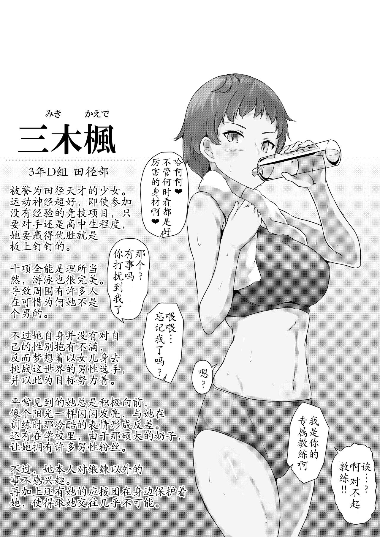 [suppottnoze (Miura, John, Seiheki Yugamu)] Saimin Gakuen Omnibus - MC SCHOOL omnibus [Chinese] [心海汉化组] 图片编号 20