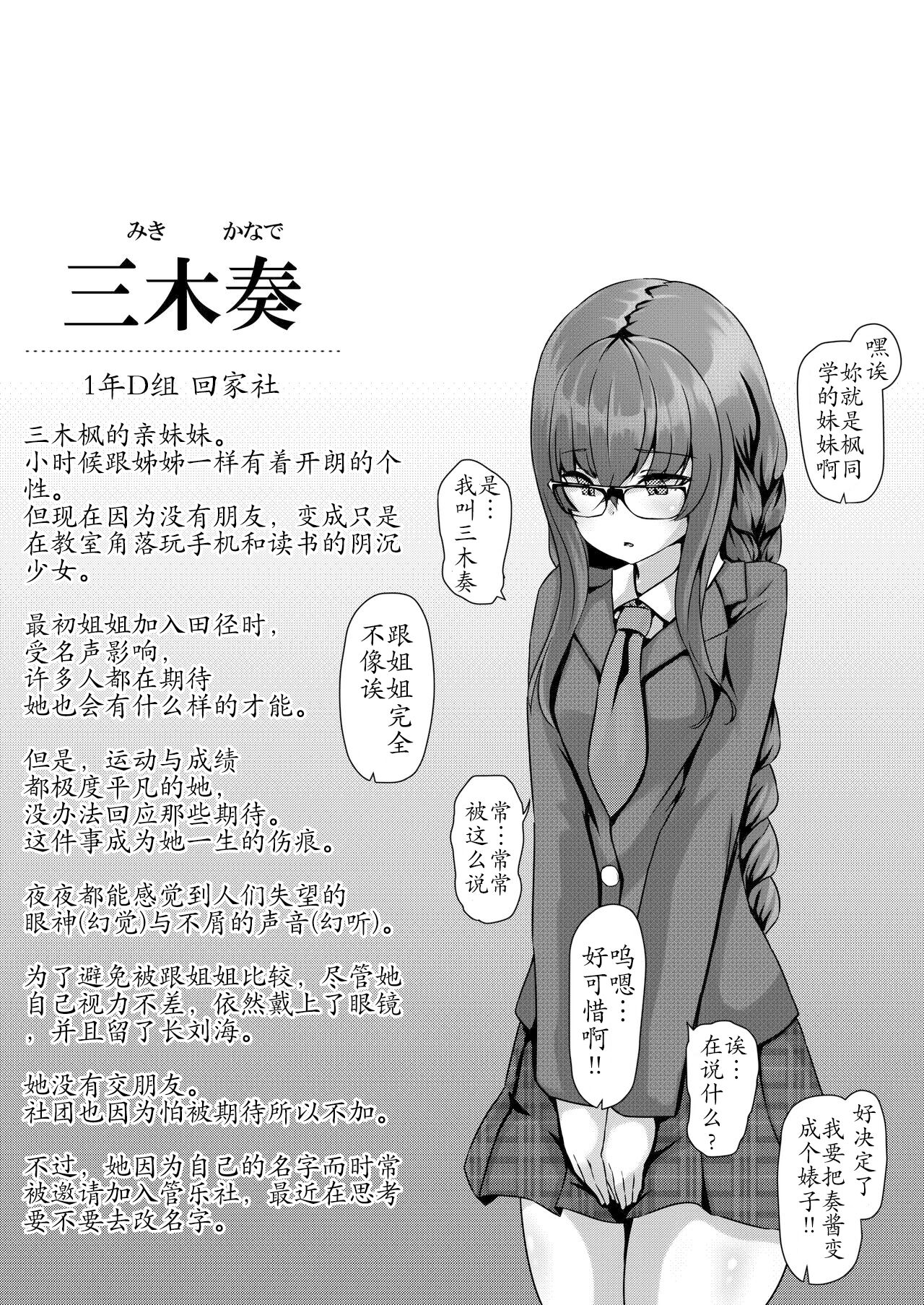 [suppottnoze (Miura, John, Seiheki Yugamu)] Saimin Gakuen Omnibus - MC SCHOOL omnibus [Chinese] [心海汉化组] 图片编号 23