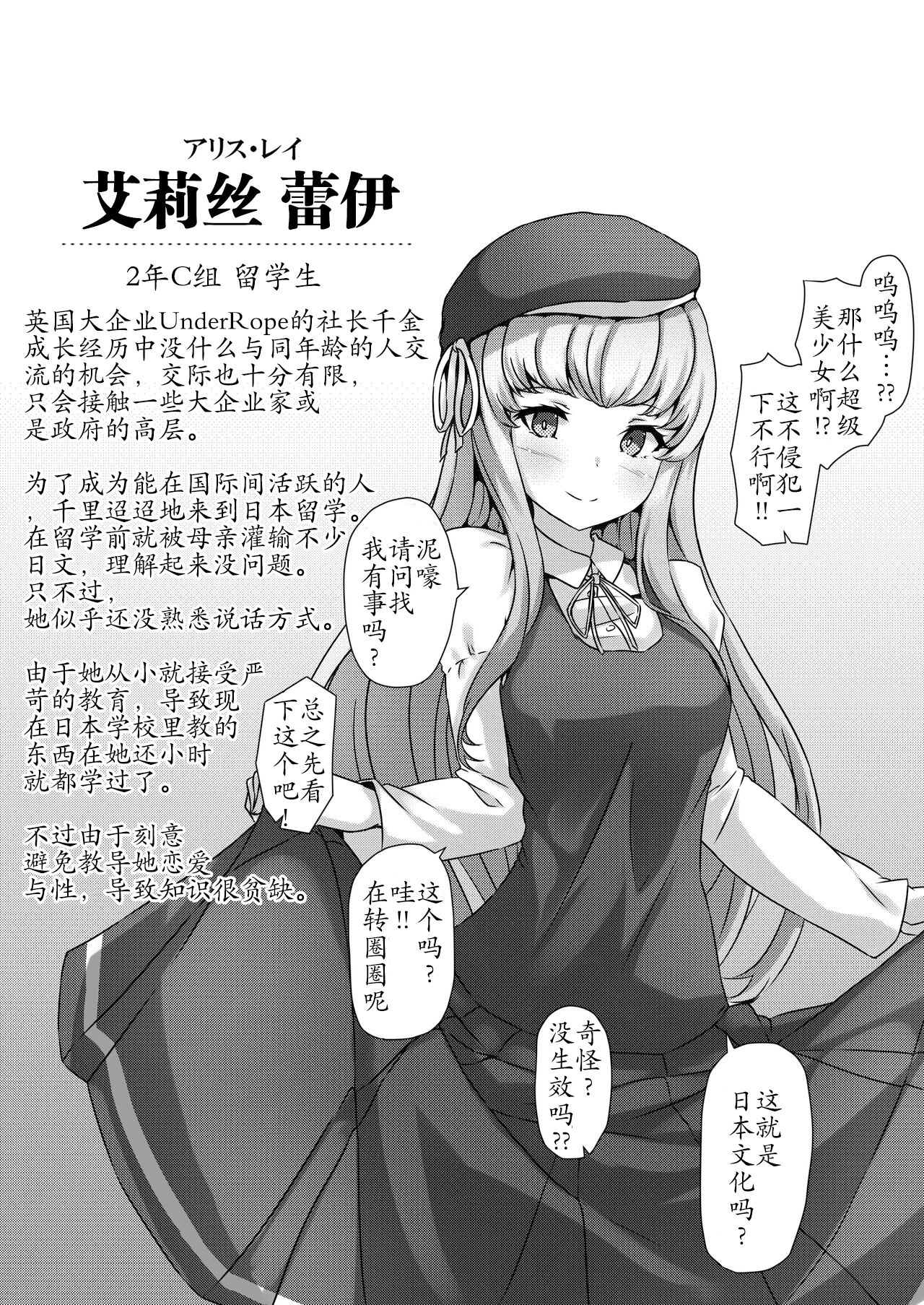 [suppottnoze (Miura, John, Seiheki Yugamu)] Saimin Gakuen Omnibus - MC SCHOOL omnibus [Chinese] [心海汉化组] 图片编号 26