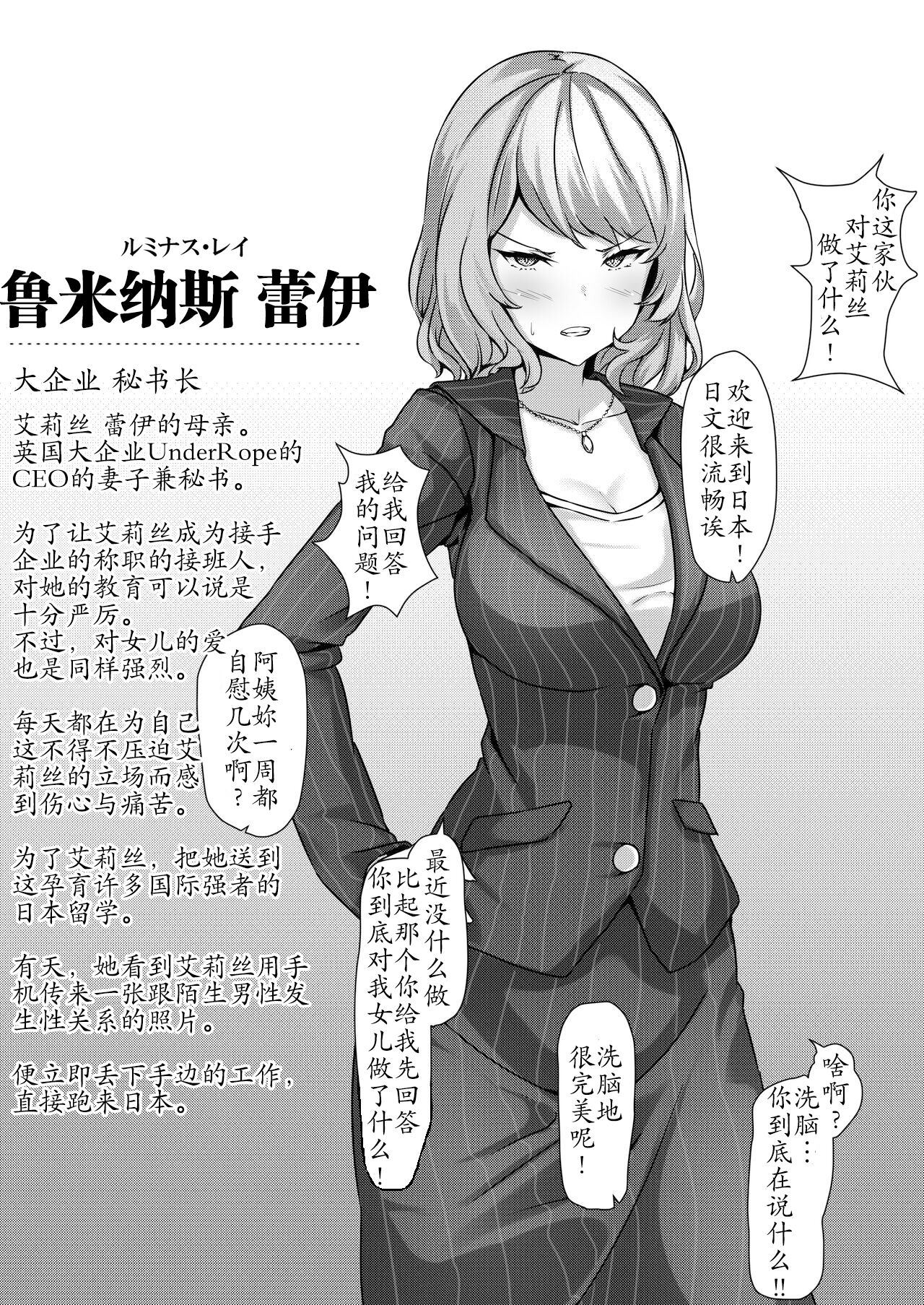 [suppottnoze (Miura, John, Seiheki Yugamu)] Saimin Gakuen Omnibus - MC SCHOOL omnibus [Chinese] [心海汉化组] 图片编号 29