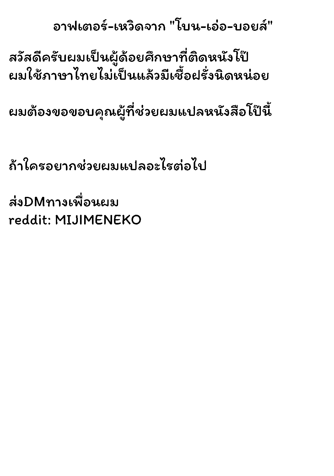 (C71) [Pixy-Led (Manami Tatsuya)] Ofuro no Omocha (Novel Graphics 2006) (Shakugan no Shana) [Thai ภาษาไทย] [Boner Boys/โบน-เอ่อ-บอย] numero di immagine  11