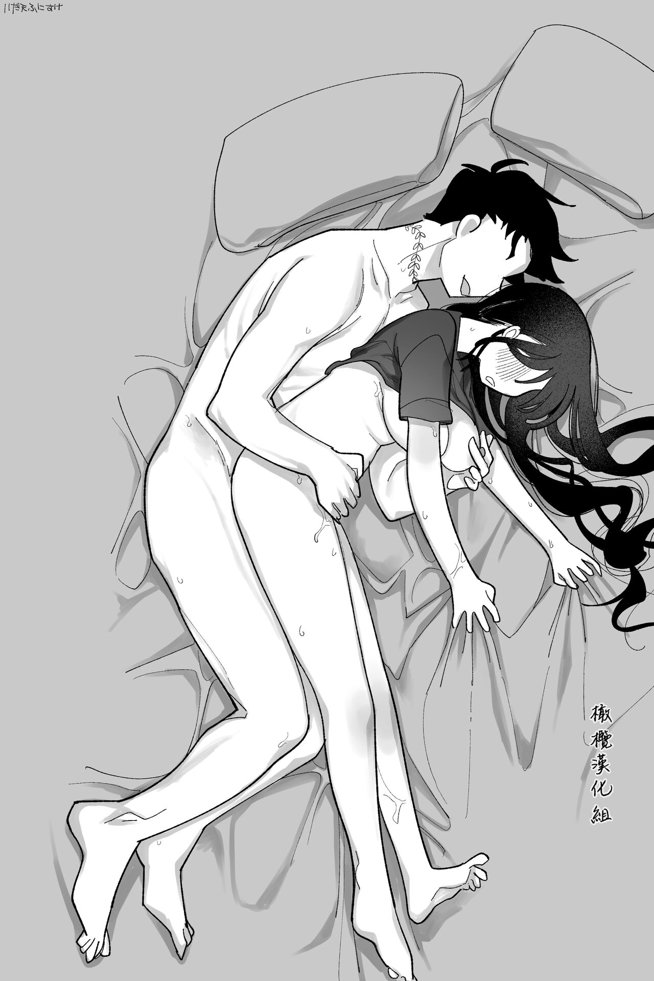 [ ida takasi hu ni suke] mukasi ha nakayo si daxtu ta hutago｜以前关系很好的双胞胎 [橄榄汉化组] Bildnummer 14