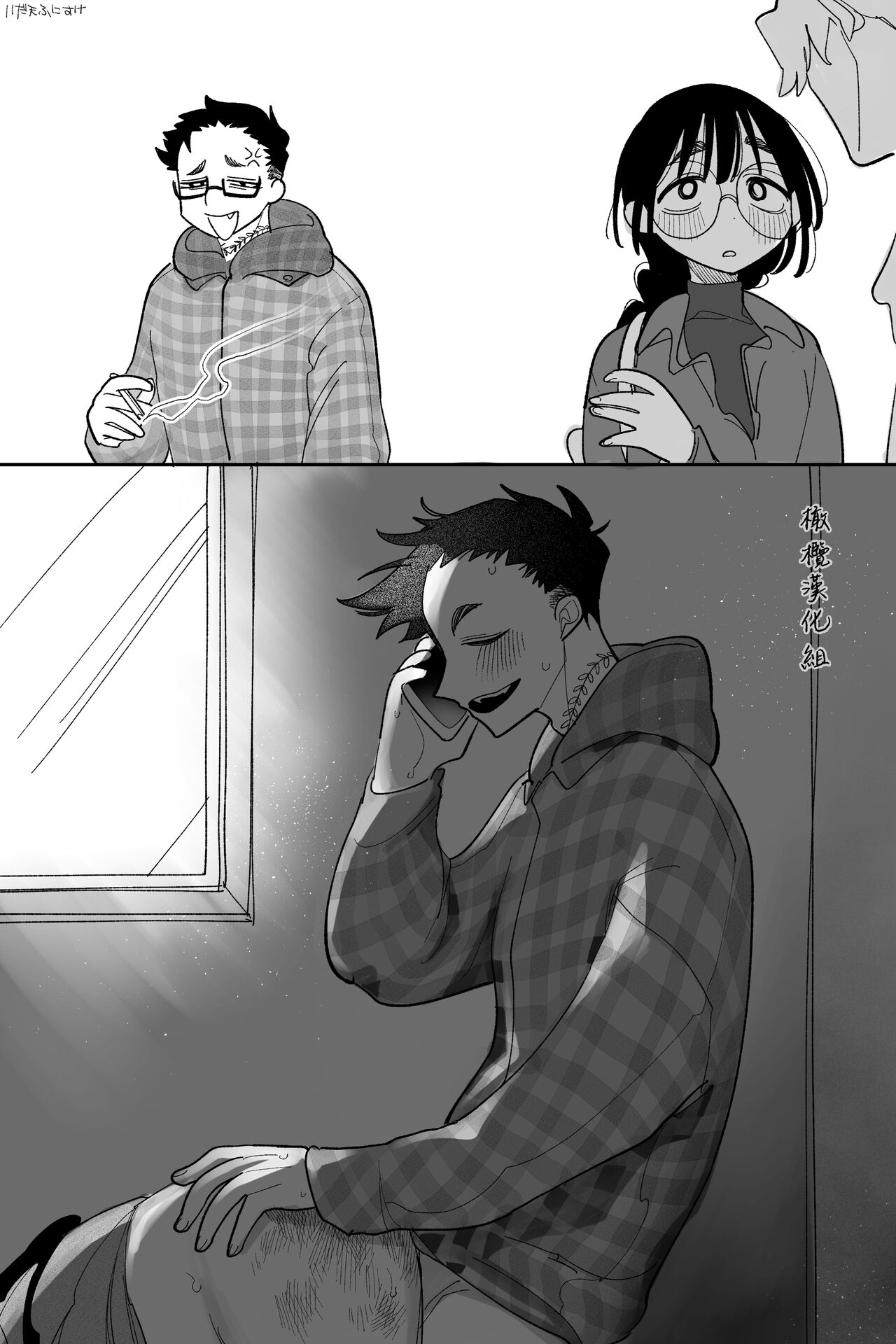 [ ida takasi hu ni suke] mukasi ha nakayo si daxtu ta hutago｜以前关系很好的双胞胎 [橄榄汉化组] Bildnummer 18