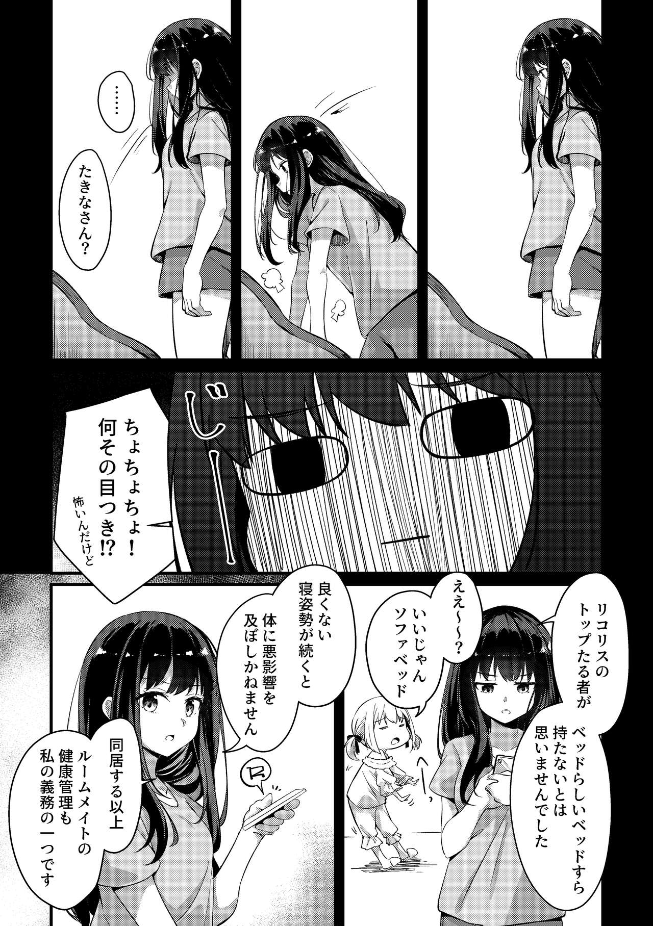 [Taipeijin (Mushihara)] Record & Recording (Lycoris Recoil) 이미지 번호 5