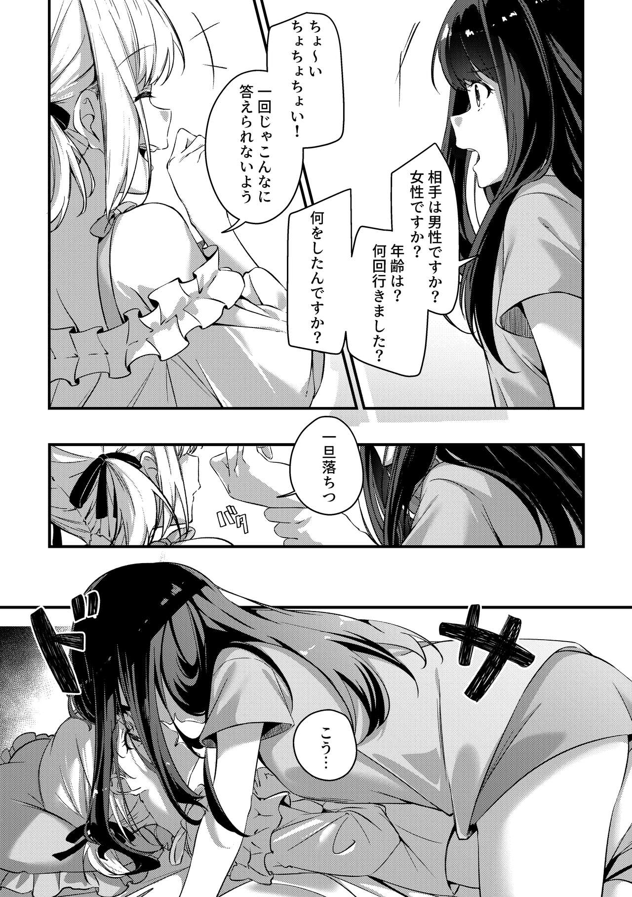 [Taipeijin (Mushihara)] Record & Recording (Lycoris Recoil) 이미지 번호 10