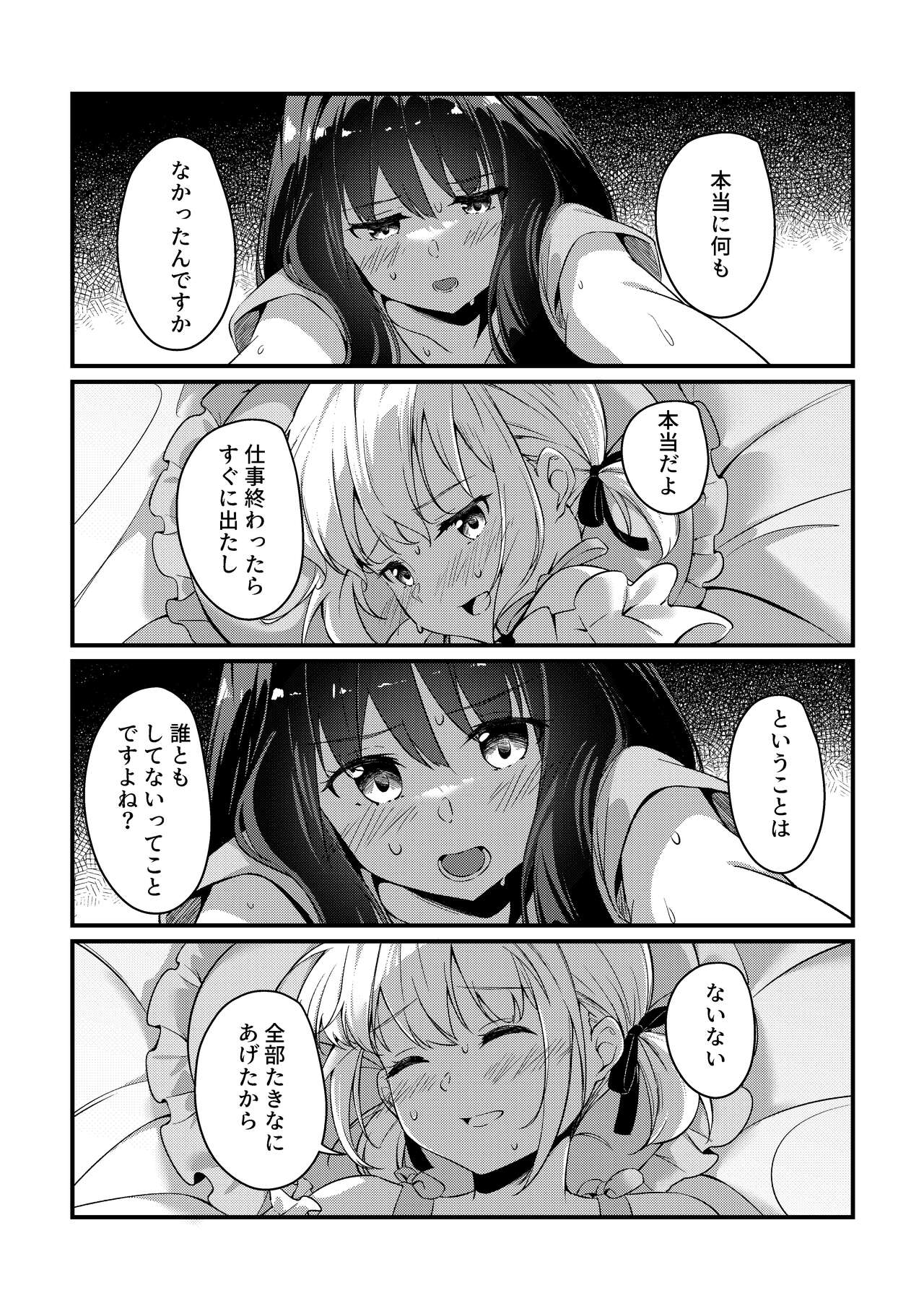 [Taipeijin (Mushihara)] Record & Recording (Lycoris Recoil) 이미지 번호 16