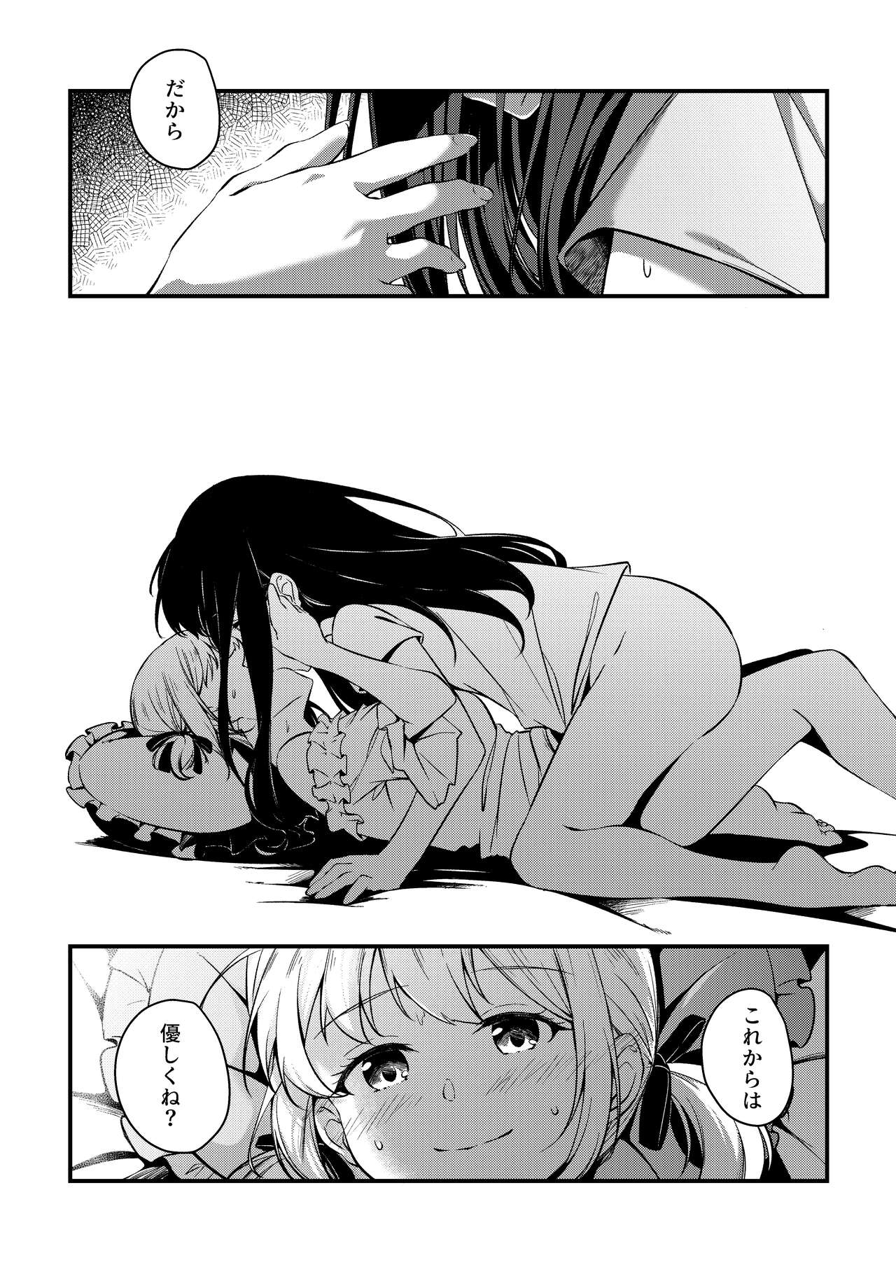 [Taipeijin (Mushihara)] Record & Recording (Lycoris Recoil) 이미지 번호 17