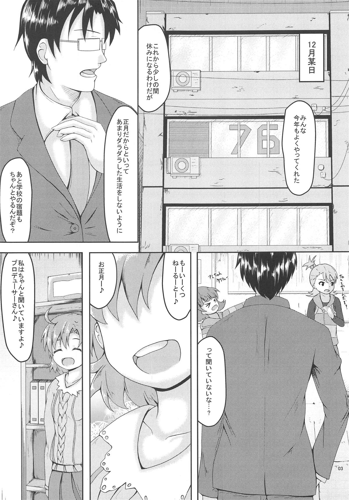 (C91) [Manganiku (Manga)] Diet?Diet! (THE IDOLM@STER MILLION LIVE!) 画像番号 2