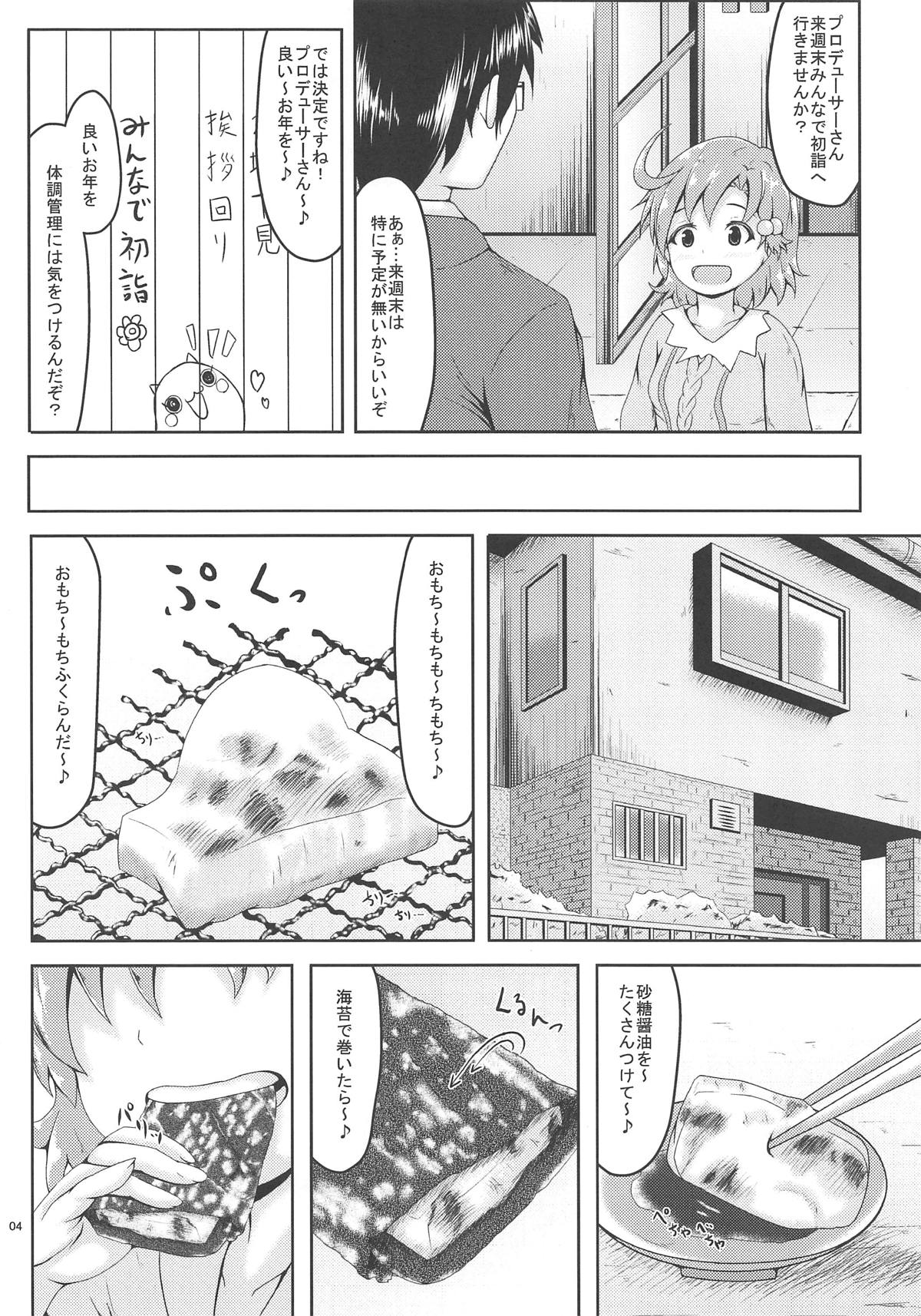 (C91) [Manganiku (Manga)] Diet?Diet! (THE IDOLM@STER MILLION LIVE!) 画像番号 3