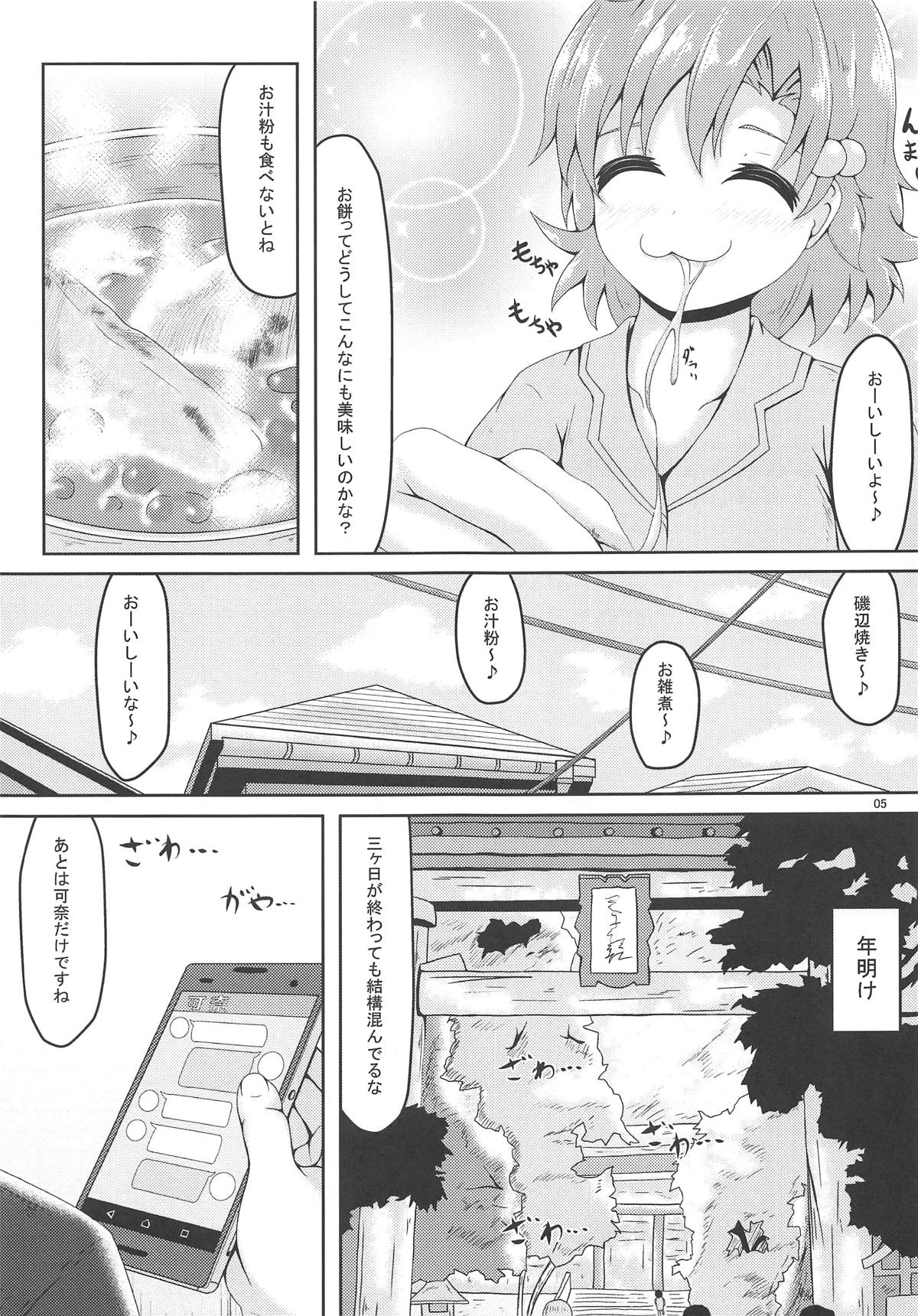 (C91) [Manganiku (Manga)] Diet?Diet! (THE IDOLM@STER MILLION LIVE!) 画像番号 4