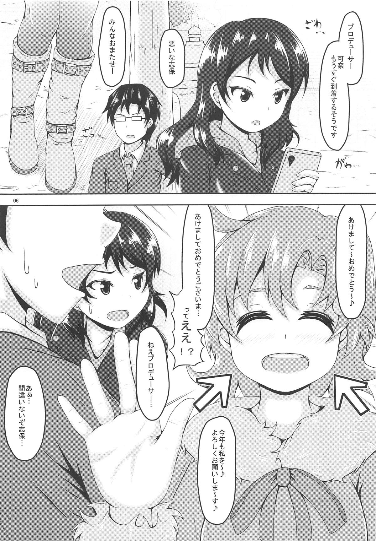 (C91) [Manganiku (Manga)] Diet?Diet! (THE IDOLM@STER MILLION LIVE!) 画像番号 5