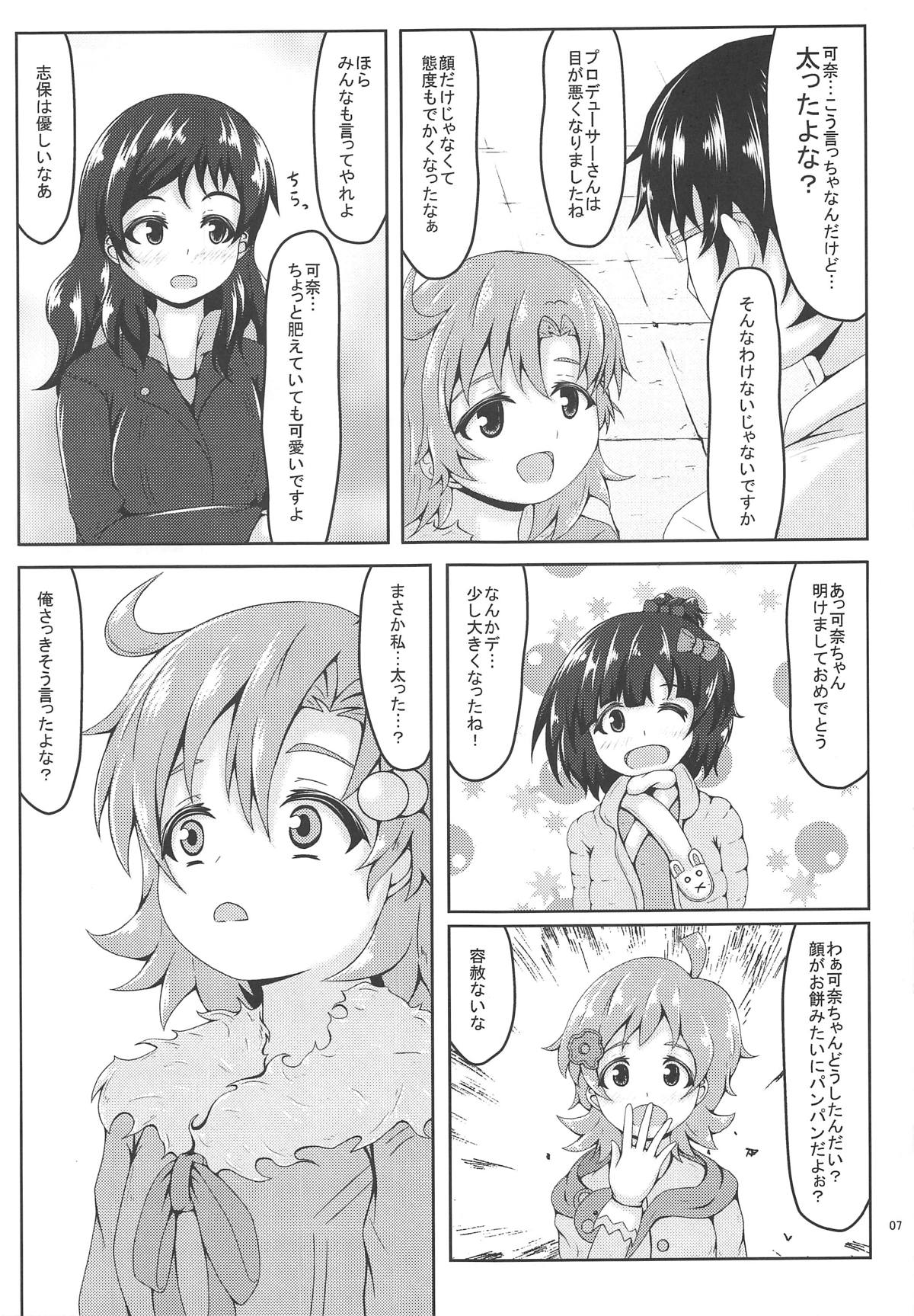 (C91) [Manganiku (Manga)] Diet?Diet! (THE IDOLM@STER MILLION LIVE!) 画像番号 6