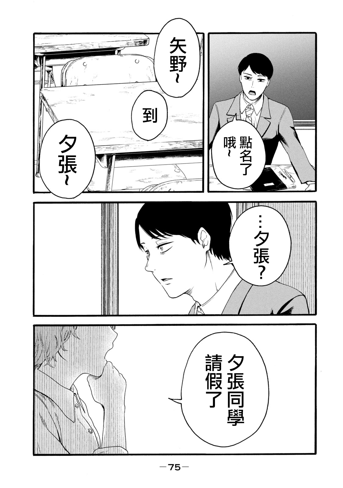 百合花園也有蟲 ch11 [Chinese] [沒有漢化] 画像番号 3