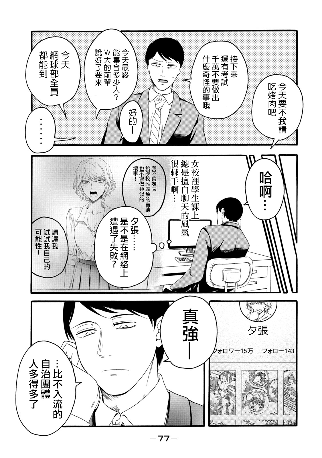 百合花園也有蟲 ch11 [Chinese] [沒有漢化] 画像番号 5