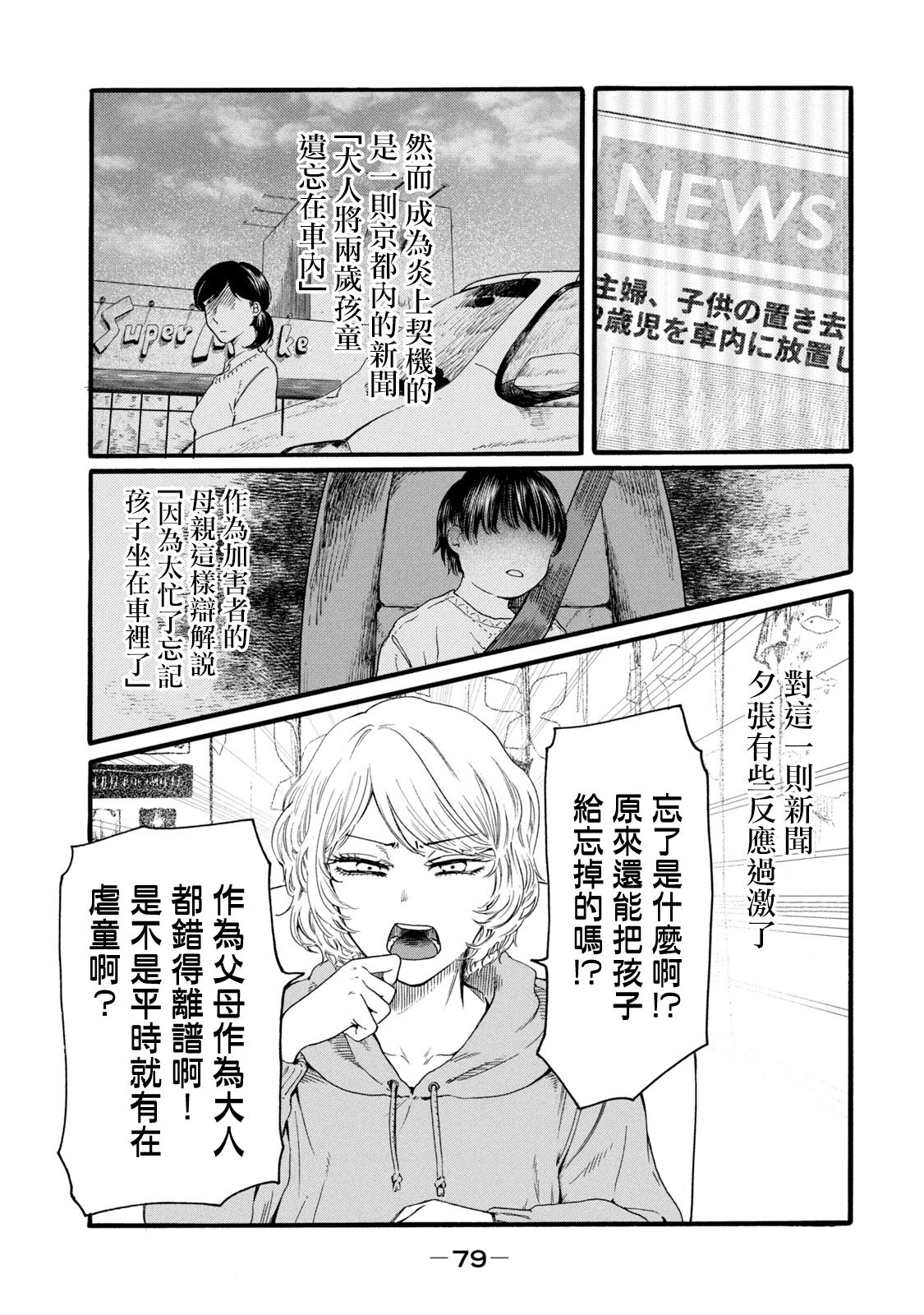 百合花園也有蟲 ch11 [Chinese] [沒有漢化] 画像番号 7