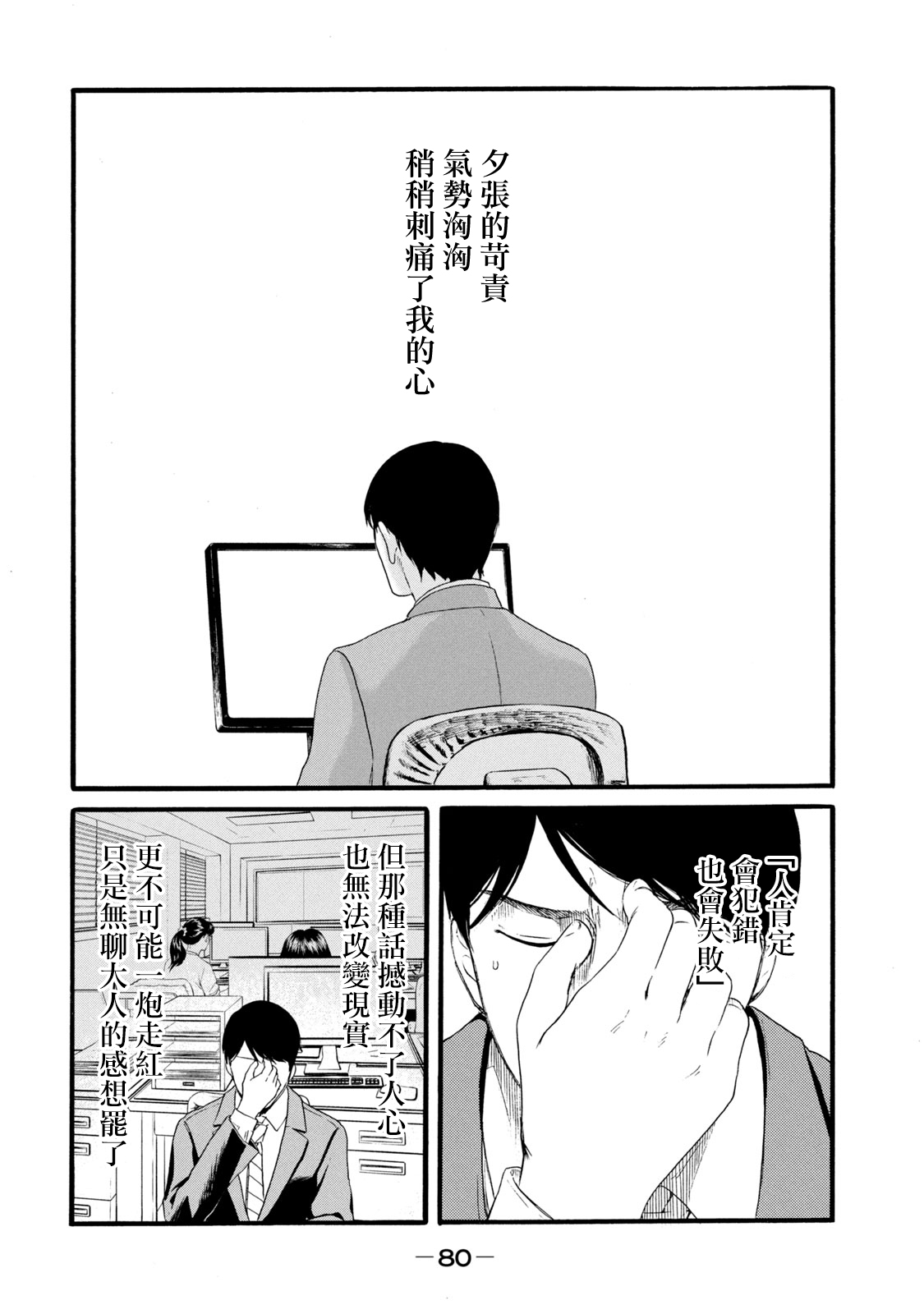 百合花園也有蟲 ch11 [Chinese] [沒有漢化] 画像番号 8