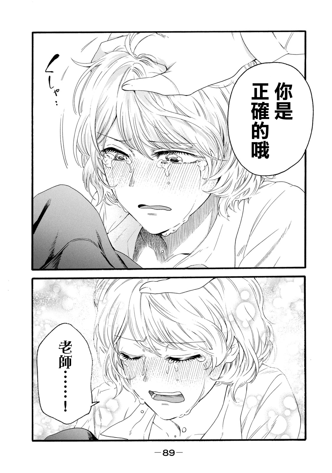 百合花園也有蟲 ch11 [Chinese] [沒有漢化] 画像番号 17