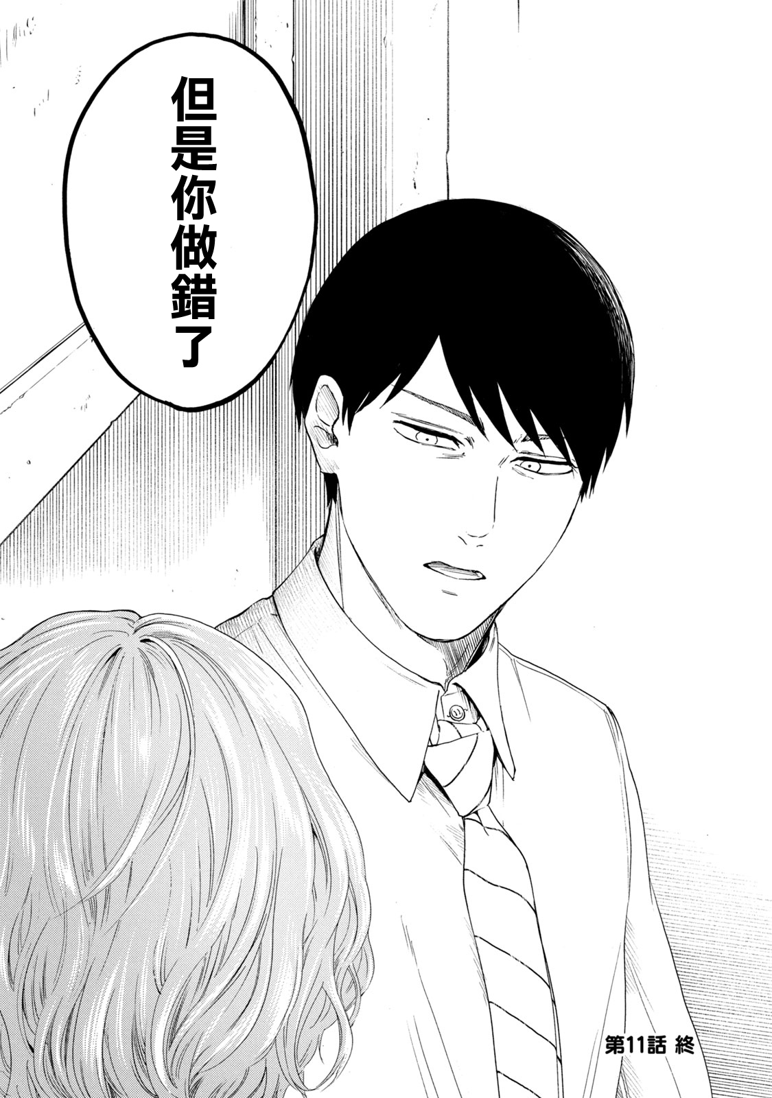 百合花園也有蟲 ch11 [Chinese] [沒有漢化] 画像番号 18