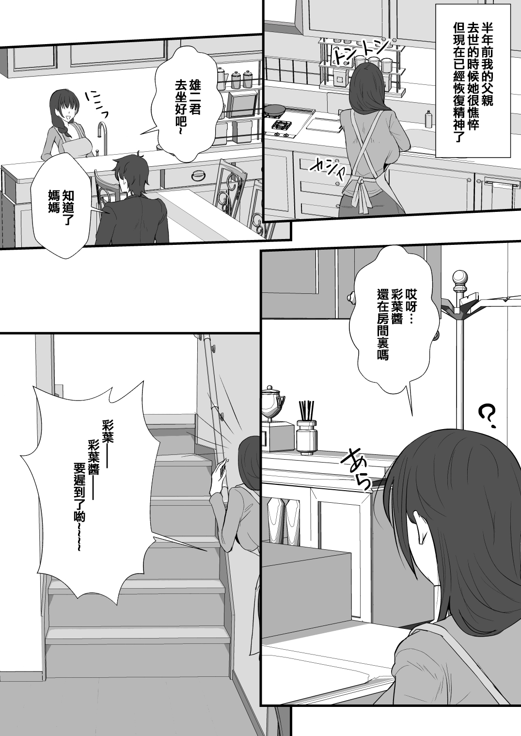 [Mokko Rich Vanilla Aji (Mokko Ritchie)] Gibomaidon-! Gibo to Gimai wa Ore no Chinpo Hanare ga Dekinai [Chinese] 画像番号 7