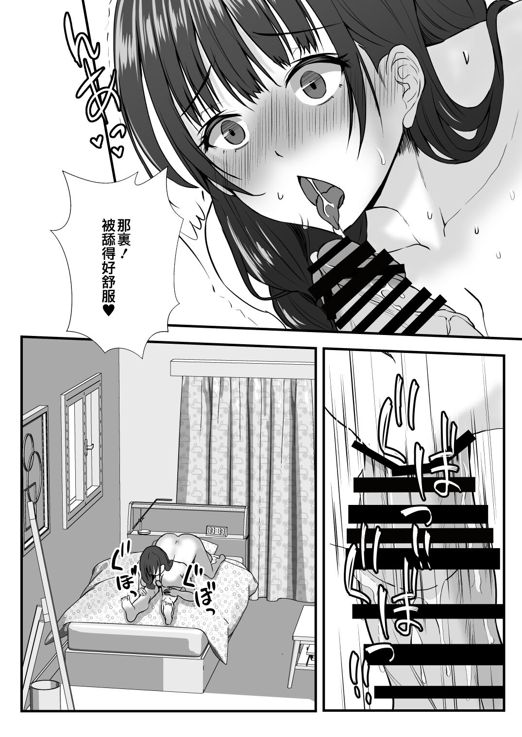 [Mokko Rich Vanilla Aji (Mokko Ritchie)] Gibomaidon-! Gibo to Gimai wa Ore no Chinpo Hanare ga Dekinai [Chinese] 画像番号 20