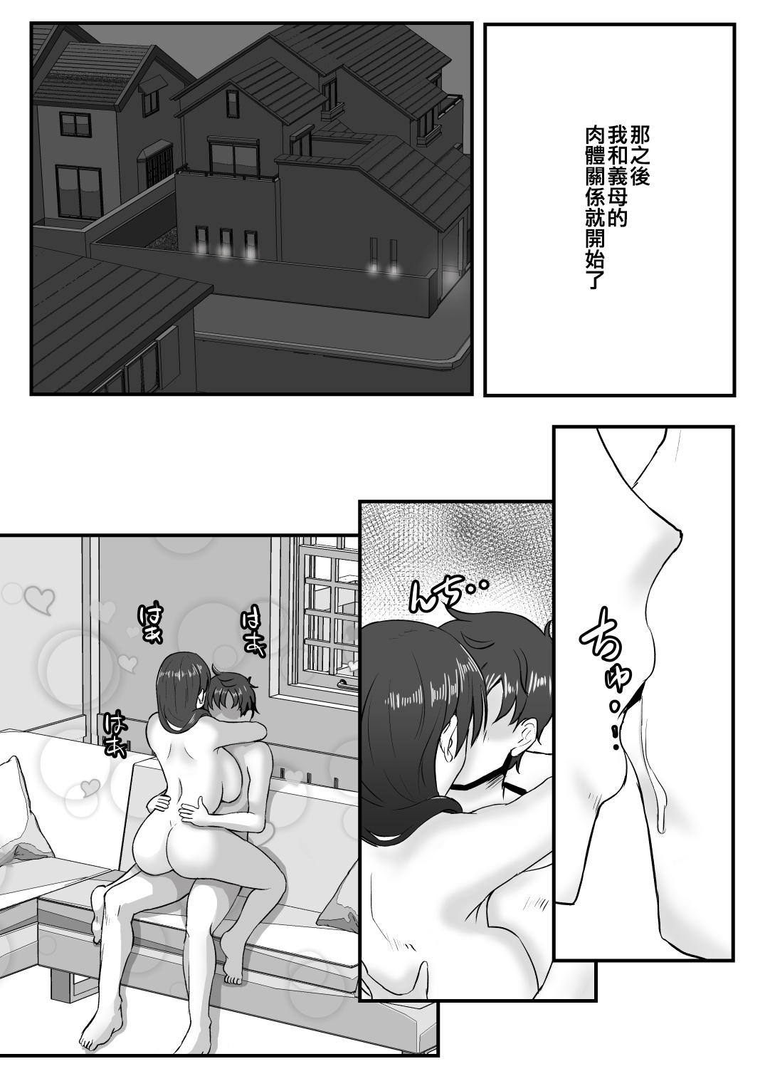 [Mokko Rich Vanilla Aji (Mokko Ritchie)] Gibomaidon-! Gibo to Gimai wa Ore no Chinpo Hanare ga Dekinai [Chinese] 画像番号 24