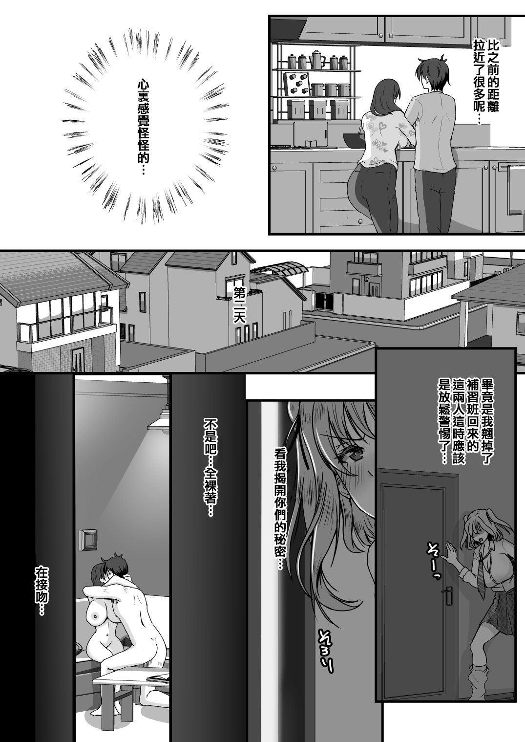 [Mokko Rich Vanilla Aji (Mokko Ritchie)] Gibomaidon-! Gibo to Gimai wa Ore no Chinpo Hanare ga Dekinai [Chinese] 画像番号 37