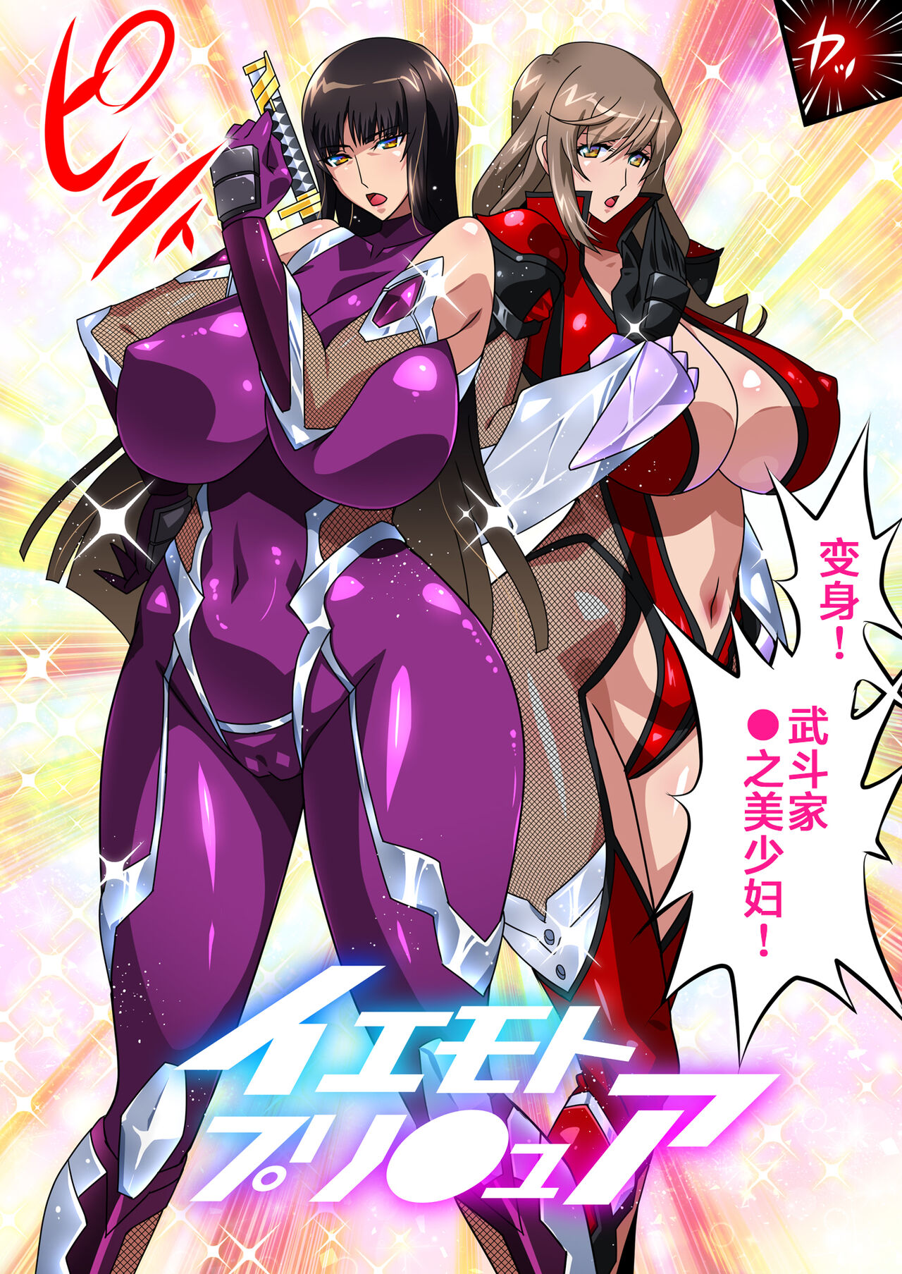 [Studio Mizuyokan (Higashitotsuka Raisuta)] Taimanin Iemoto Doppel Acht-Acht (Girls und Panzer) [Chinese] [不咕鸟汉化组] [Digital] numero di immagine  4