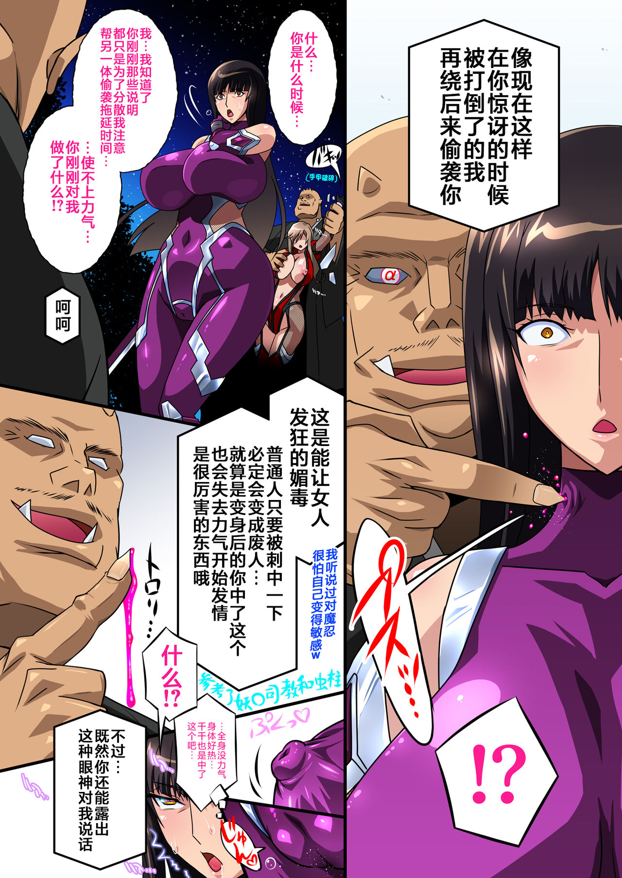 [Studio Mizuyokan (Higashitotsuka Raisuta)] Taimanin Iemoto Doppel Acht-Acht (Girls und Panzer) [Chinese] [不咕鸟汉化组] [Digital] numero di immagine  8