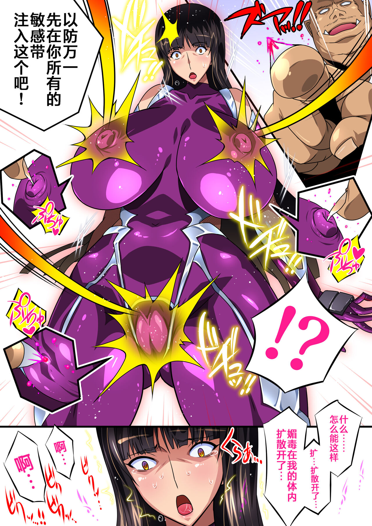 [Studio Mizuyokan (Higashitotsuka Raisuta)] Taimanin Iemoto Doppel Acht-Acht (Girls und Panzer) [Chinese] [不咕鸟汉化组] [Digital] numero di immagine  9