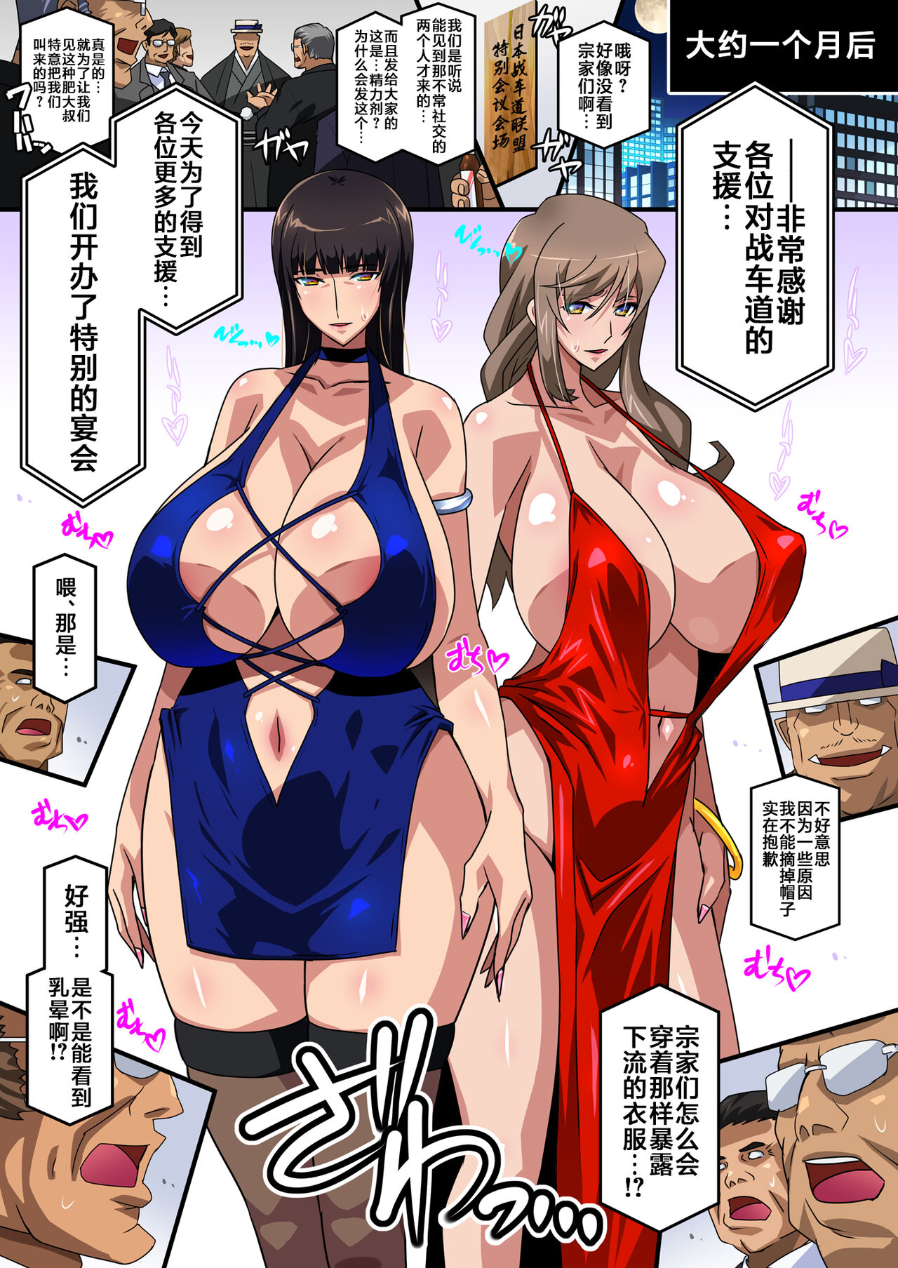 [Studio Mizuyokan (Higashitotsuka Raisuta)] Taimanin Iemoto Doppel Acht-Acht (Girls und Panzer) [Chinese] [不咕鸟汉化组] [Digital] numero di immagine  31