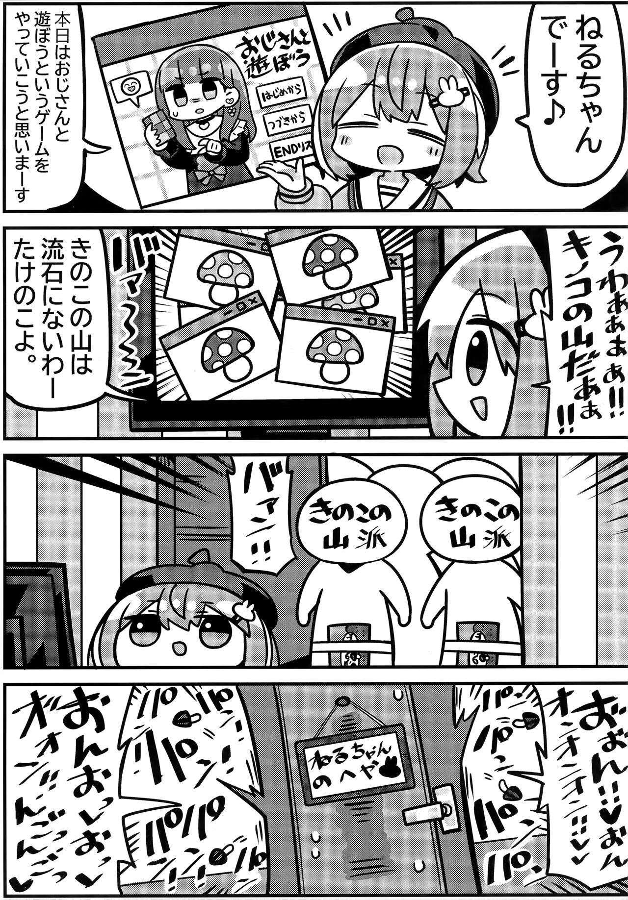 (C100) [Roubai-tei (atahuta)] YELLOW LIGHT (Virtual Youtuber) 画像番号 20