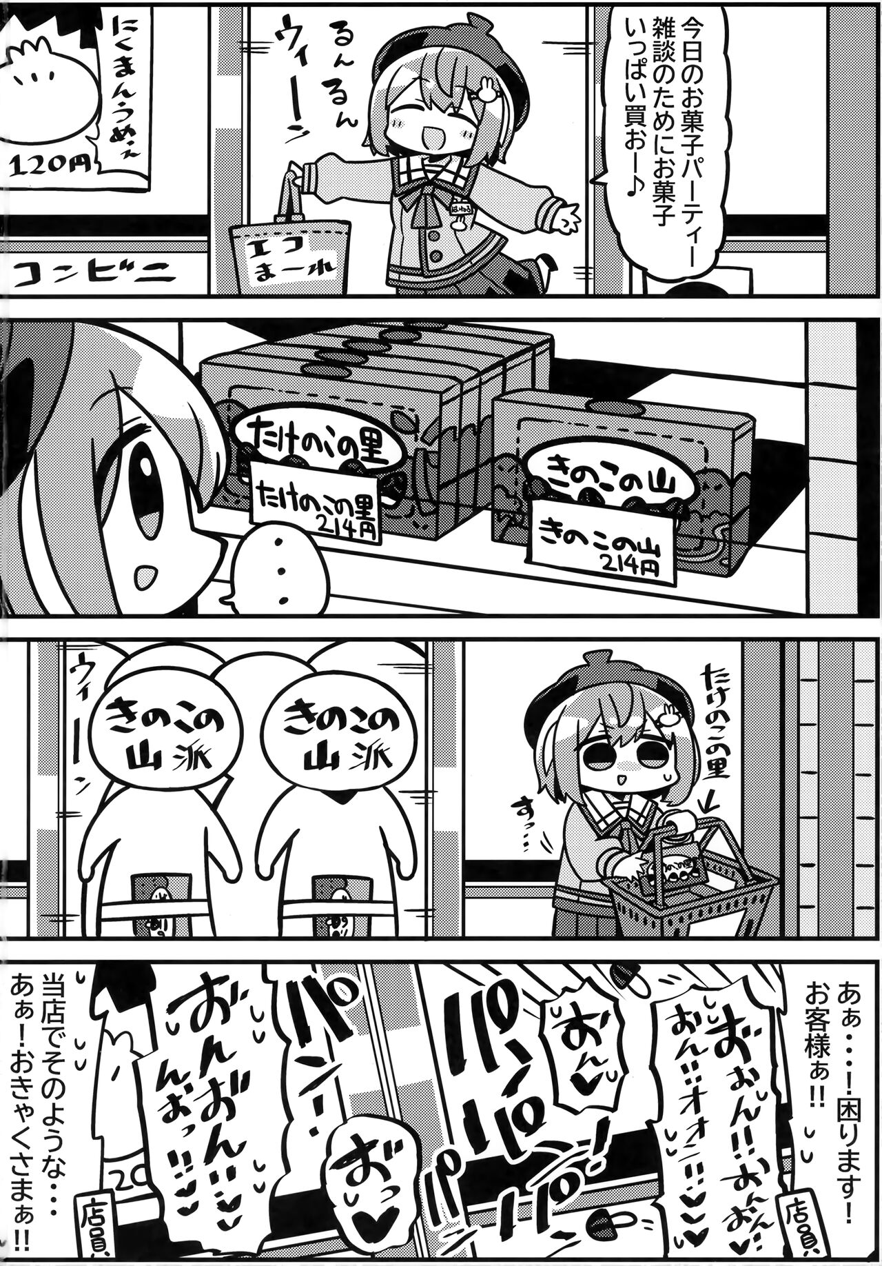 (C100) [Roubai-tei (atahuta)] YELLOW LIGHT (Virtual Youtuber) 画像番号 21