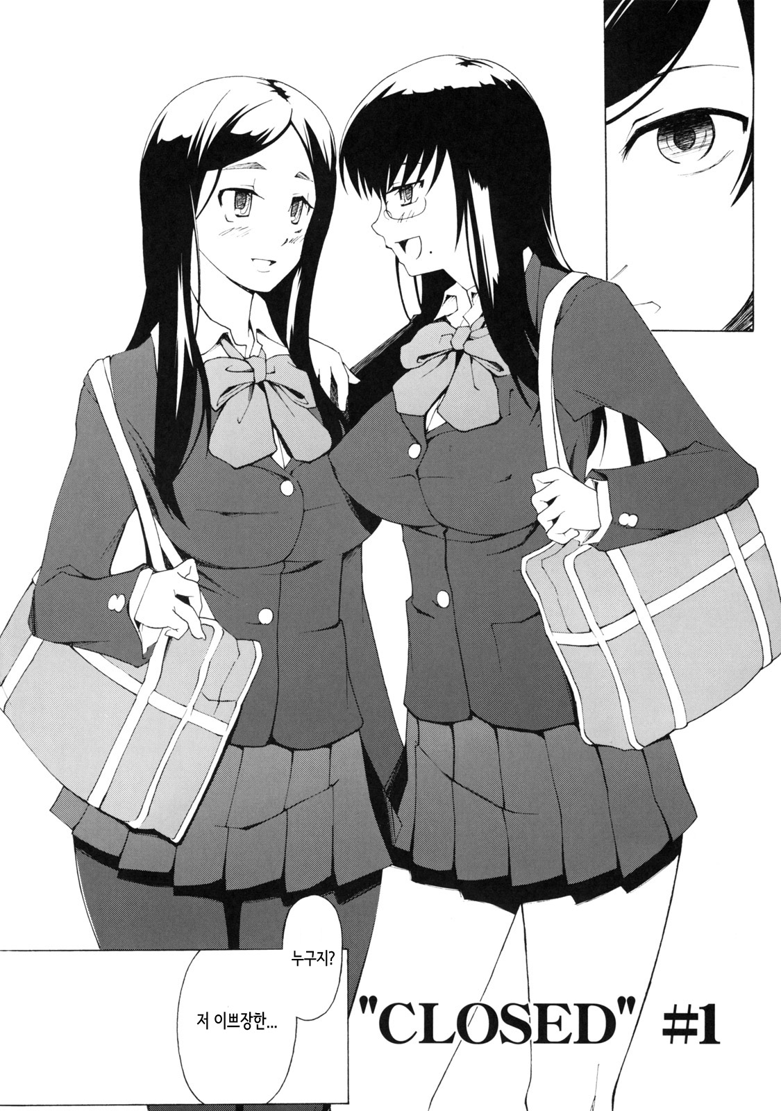 [Garakuta Shoujo (Miito Shido)] LUSTFUL BERRY ''CLOSED''#1 [Korean] numero di immagine  4