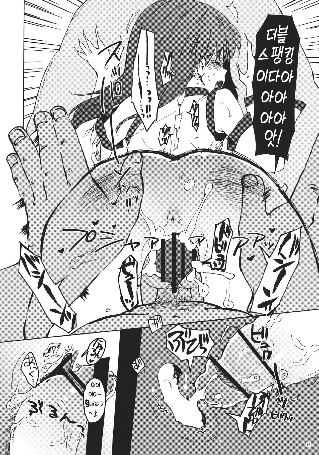 (Reitaisai 9) [Uminari (Narumi)] Mara Shizume | 카제하후리 코치야 사나에의 자지 가라앉히기 (Touhou Project) [Korean] numero di immagine  16