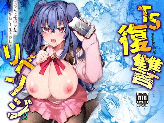 [Ebimashi (Ebina Ebi)] TS Fukushuu Revenge 2 | TS 복수 리벤지 2 [Korean] [Digital] numero di immagine  1