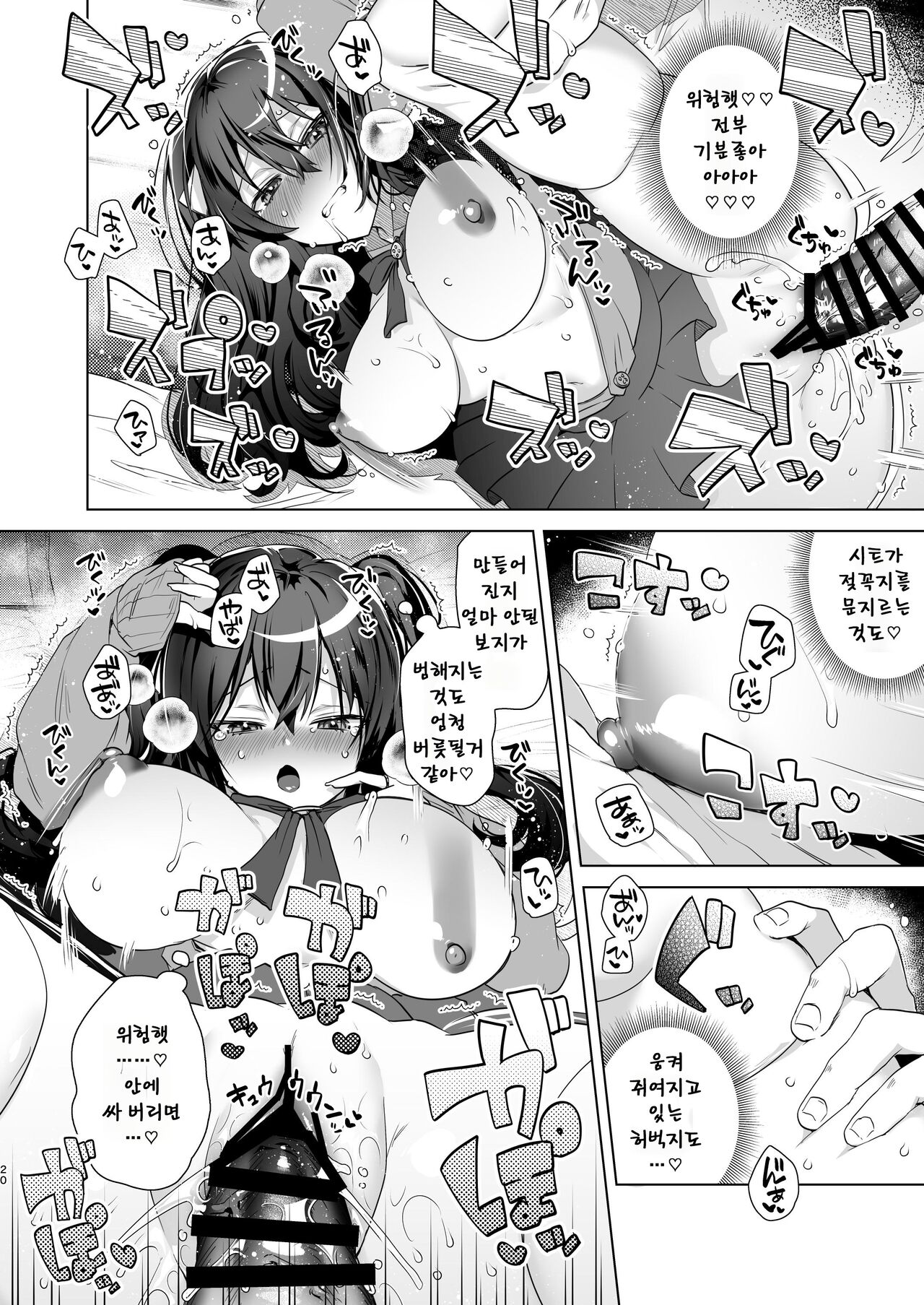 [Ebimashi (Ebina Ebi)] TS Fukushuu Revenge 2 | TS 복수 리벤지 2 [Korean] [Digital] numero di immagine  19