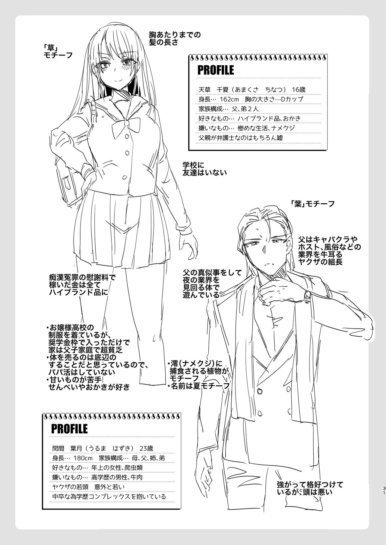 [Ebimashi (Ebina Ebi)] TS Fukushuu Revenge 2 | TS 복수 리벤지 2 [Korean] [Digital] numero di immagine  30