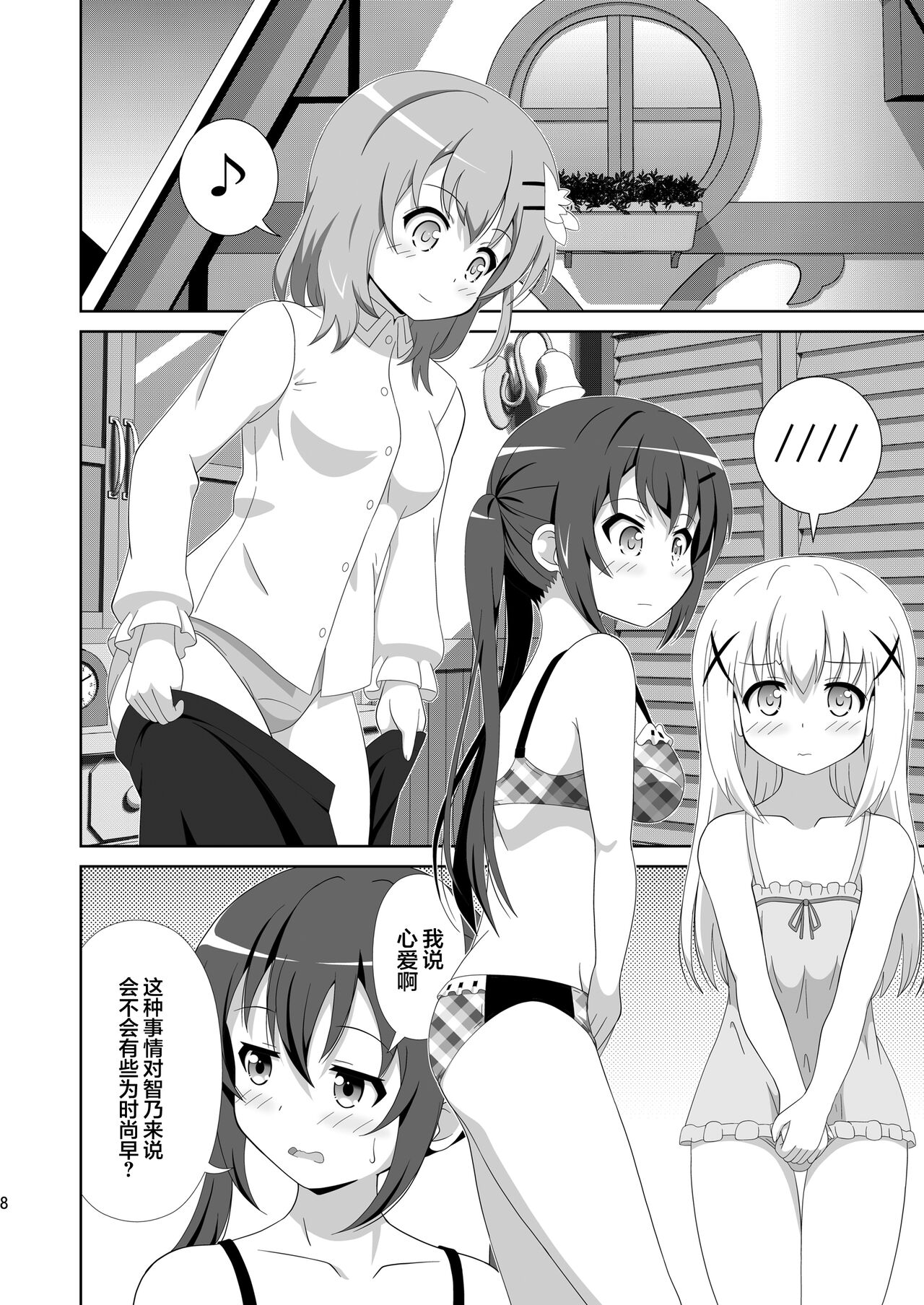 [Mugen Kidousha (Hiraizumi)] Usagi Trick ~ Hat Trick (Gochuumon wa Usagi desu ka?) [Chinese] [透明声彩汉化组] [Digital] 画像番号 7