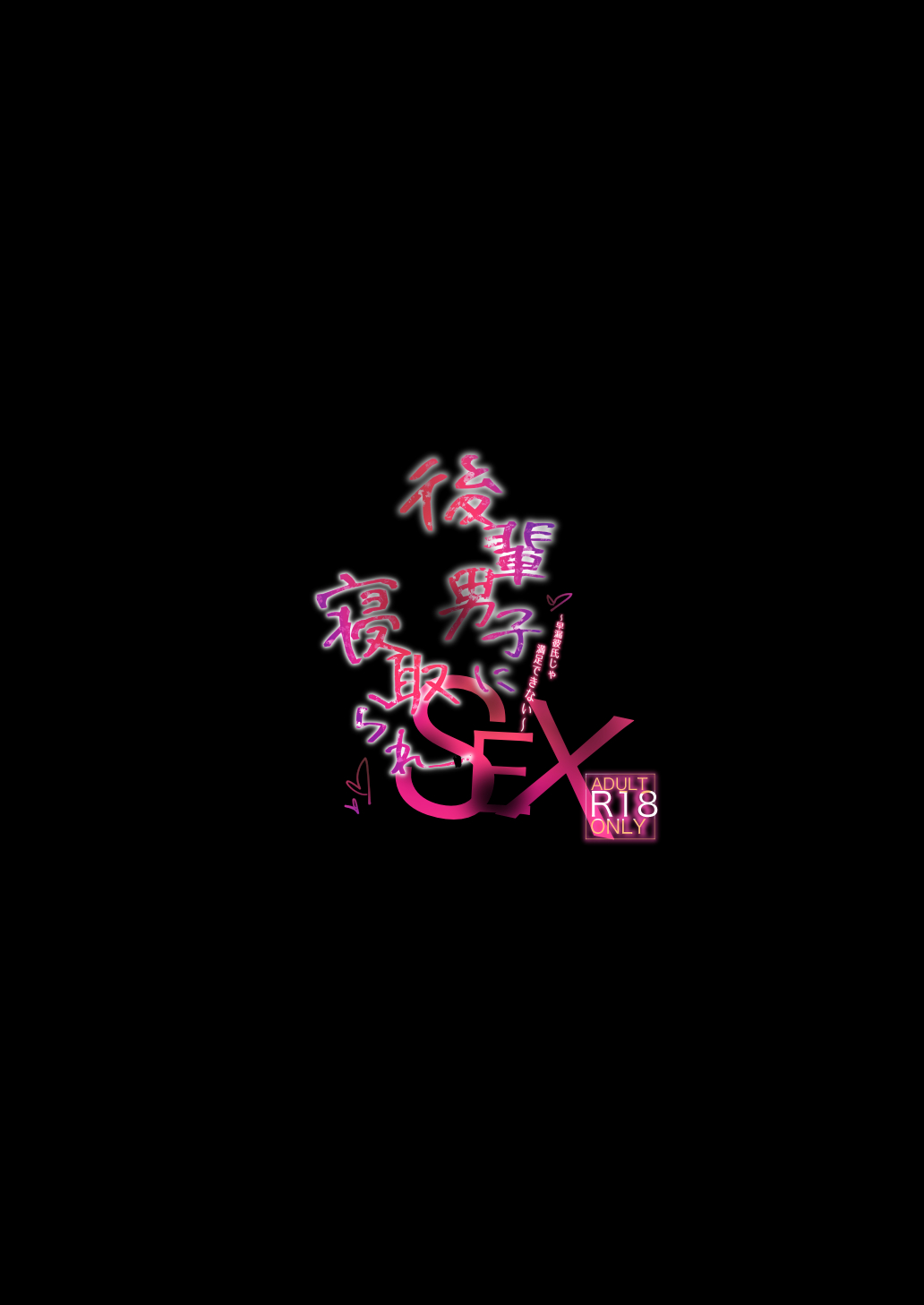 [Puchimaple (Hisagi)] Kouhai Danshi ni Netorare SEX 4 [Chinese] [绅士仓库汉化] [Digital] 画像番号 33