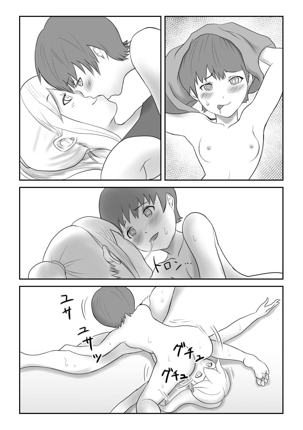 [Ameno] Game Over 画像番号 5