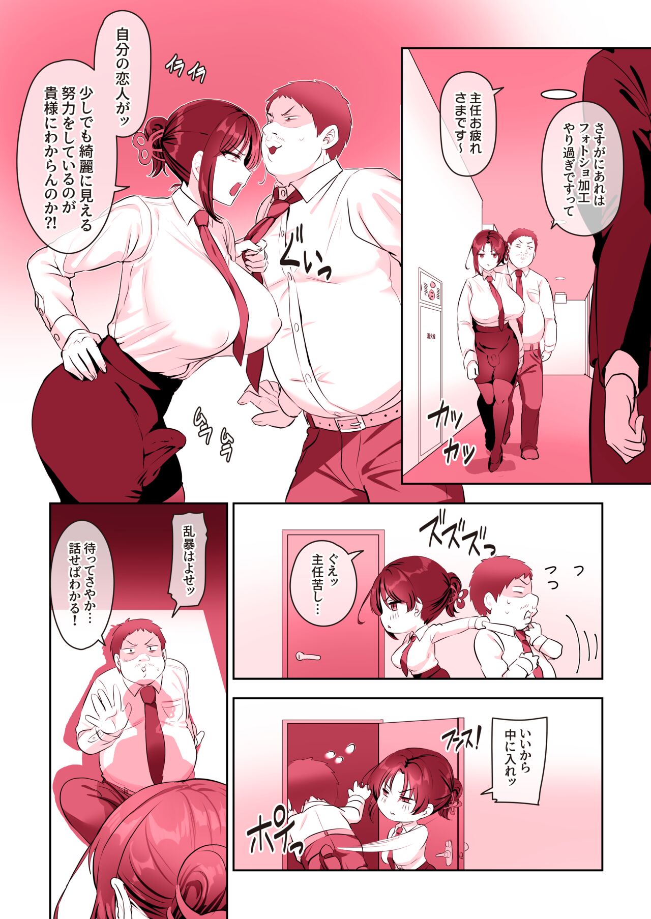 [Inari Mochi] Sokuiki Sayaka no Bonus Seikyuu numero di immagine  3