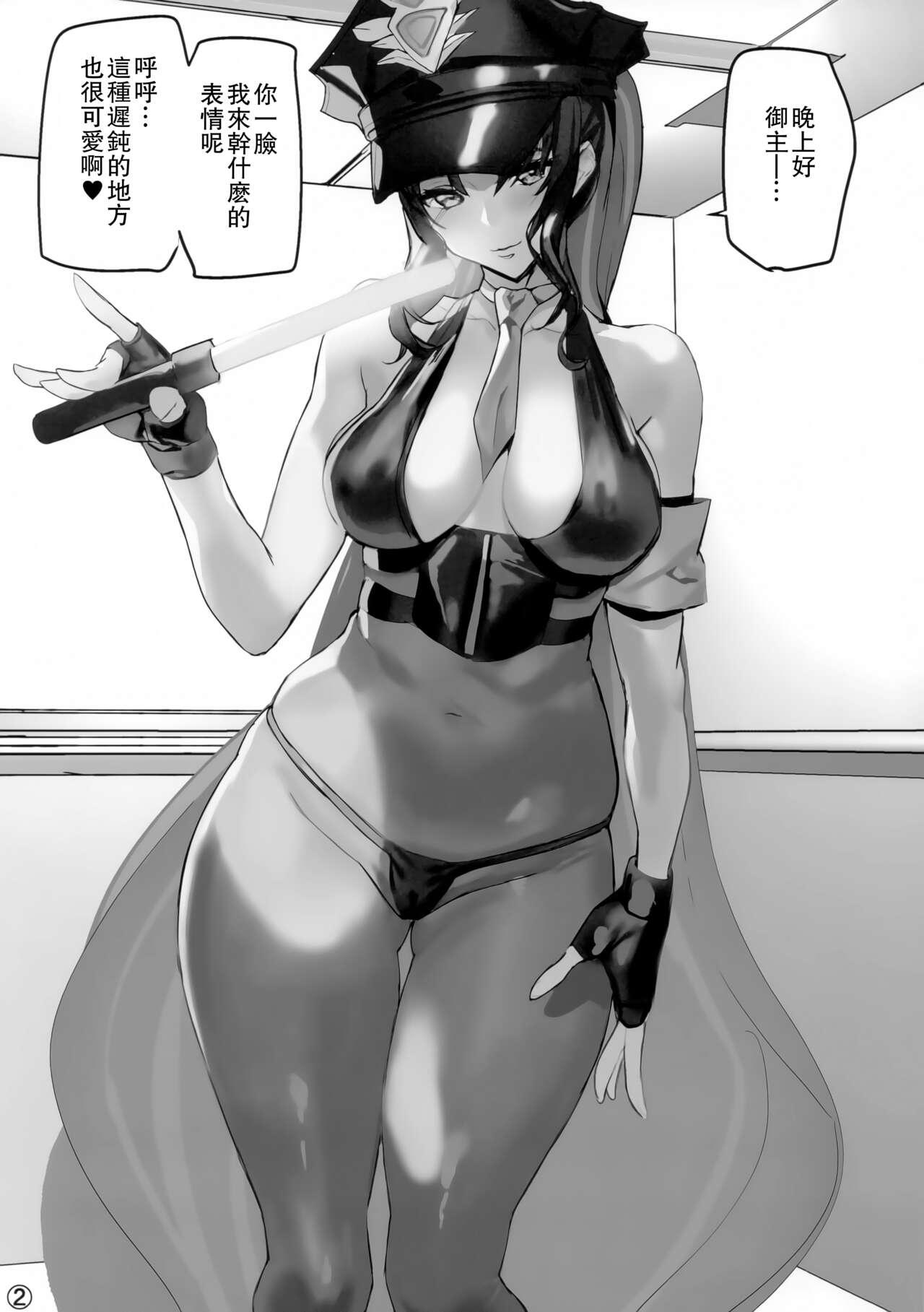 (C100) [MUSHIRINGO (Ashiomi Masato)] Itsudemo Servant! 2 (Fate/Grand Order) [Chinese] [瓜皮汉化] 이미지 번호 2