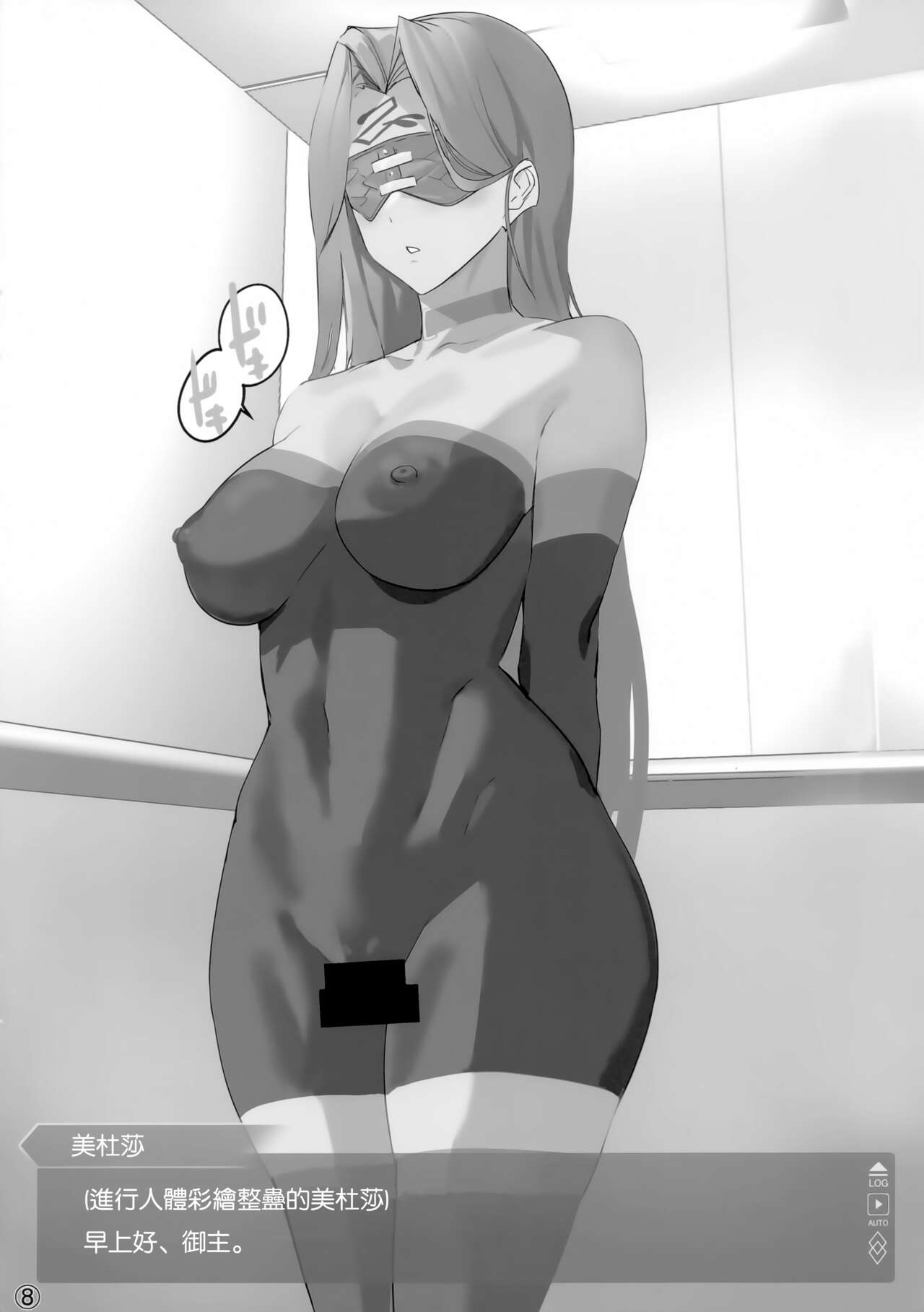 (C100) [MUSHIRINGO (Ashiomi Masato)] Itsudemo Servant! 2 (Fate/Grand Order) [Chinese] [瓜皮汉化] 이미지 번호 8