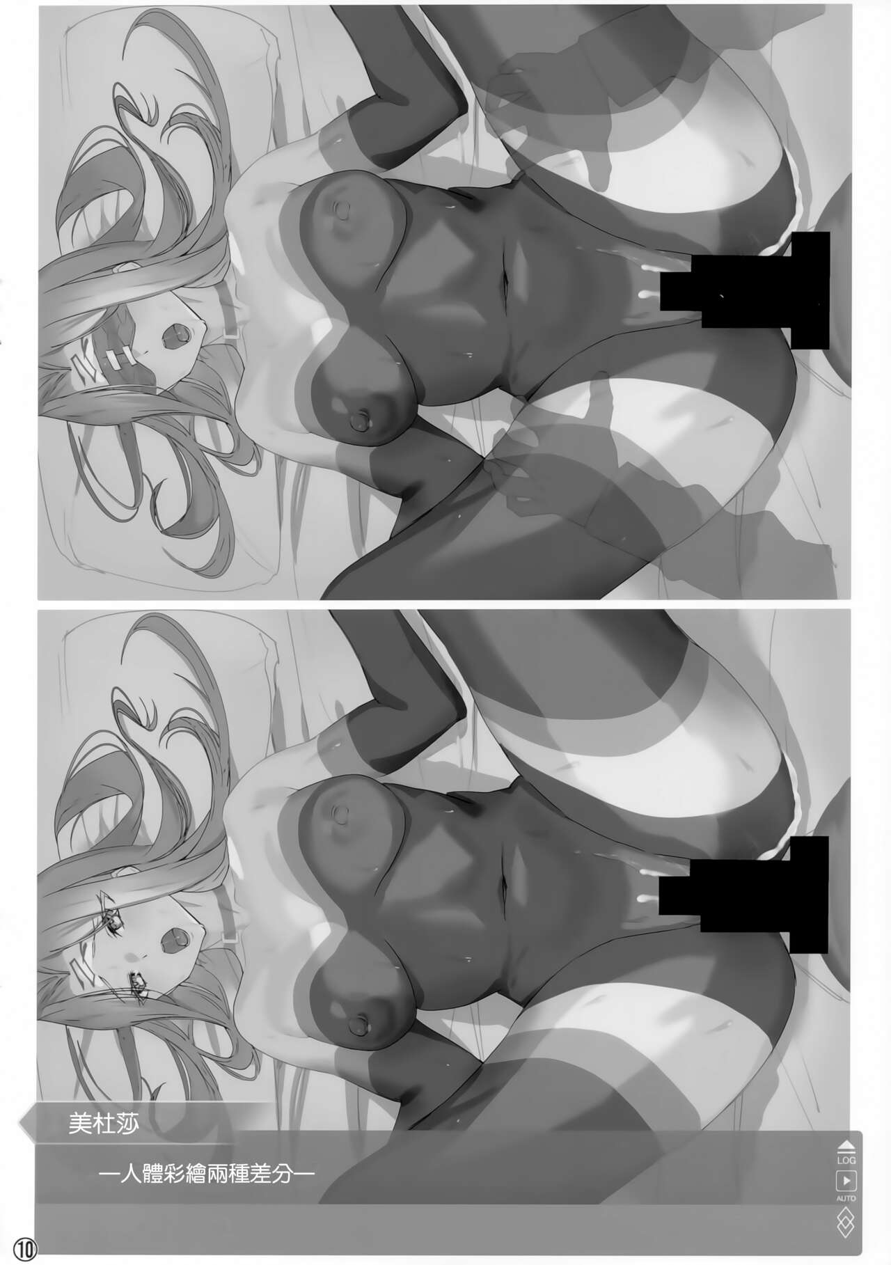 (C100) [MUSHIRINGO (Ashiomi Masato)] Itsudemo Servant! 2 (Fate/Grand Order) [Chinese] [瓜皮汉化] 이미지 번호 10