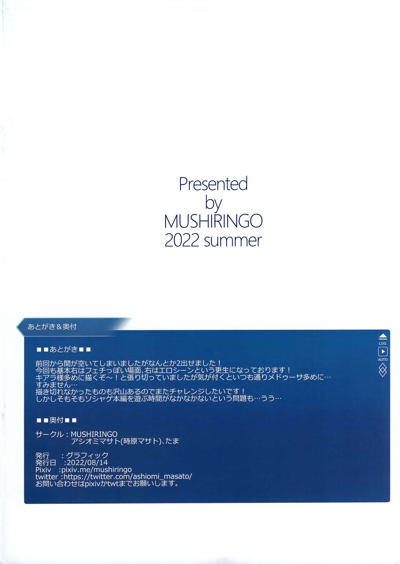 (C100) [MUSHIRINGO (Ashiomi Masato)] Itsudemo Servant! 2 (Fate/Grand Order) [Chinese] [瓜皮汉化] 이미지 번호 20