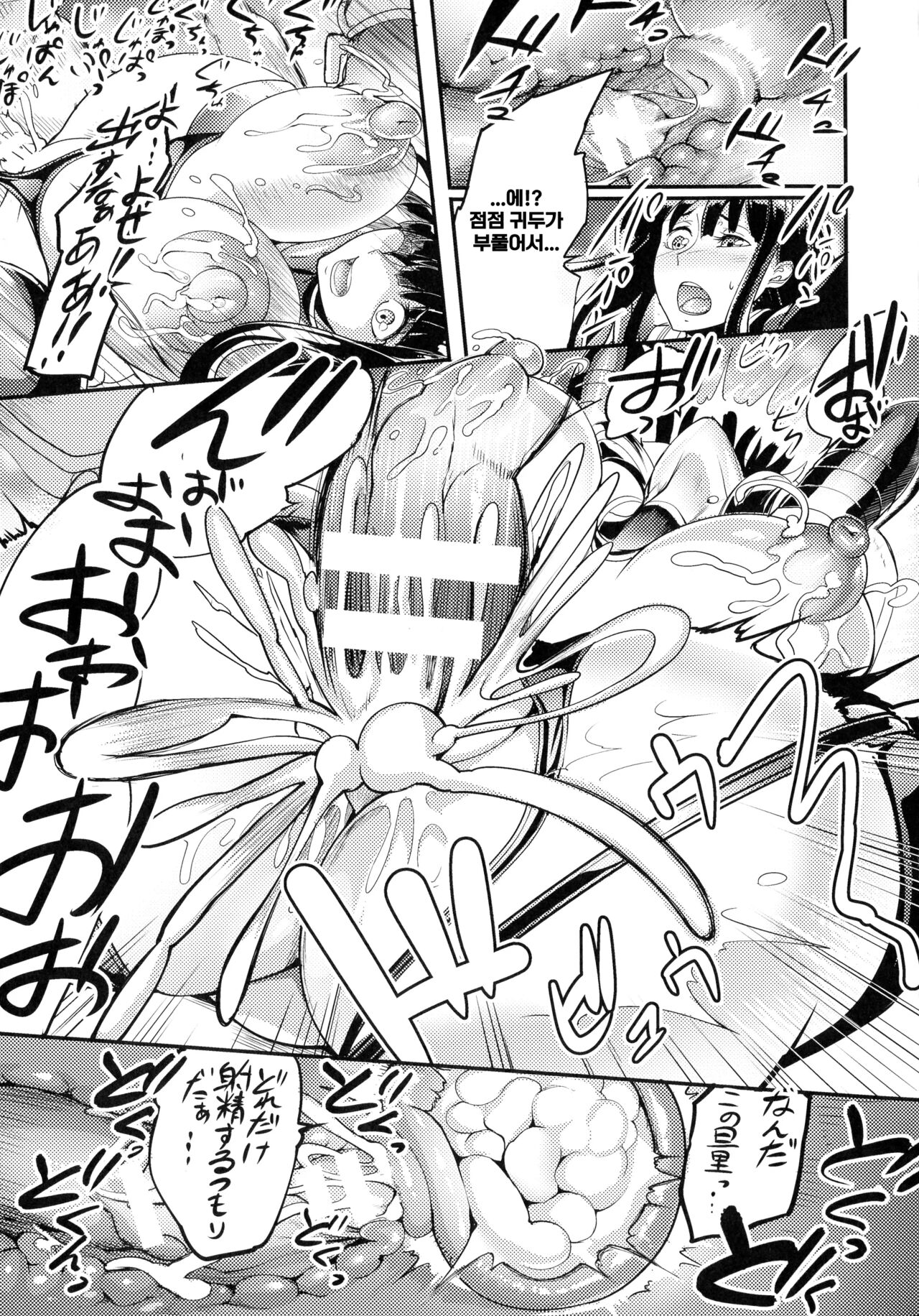 암돼지 실험실-공작원 사쿠야의 능욕 기록- image number 12