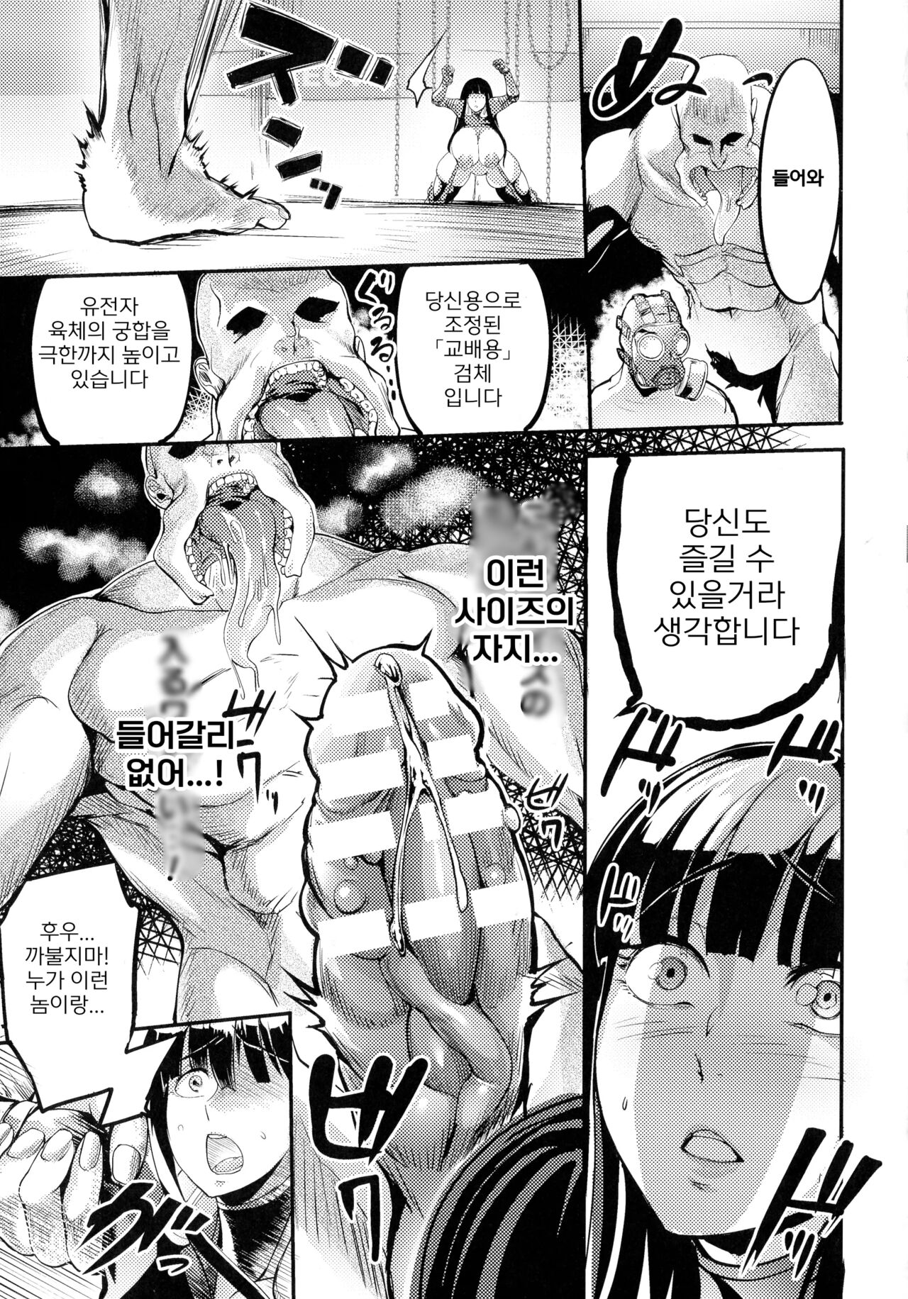 암돼지 실험실-공작원 사쿠야의 능욕 기록- image number 16