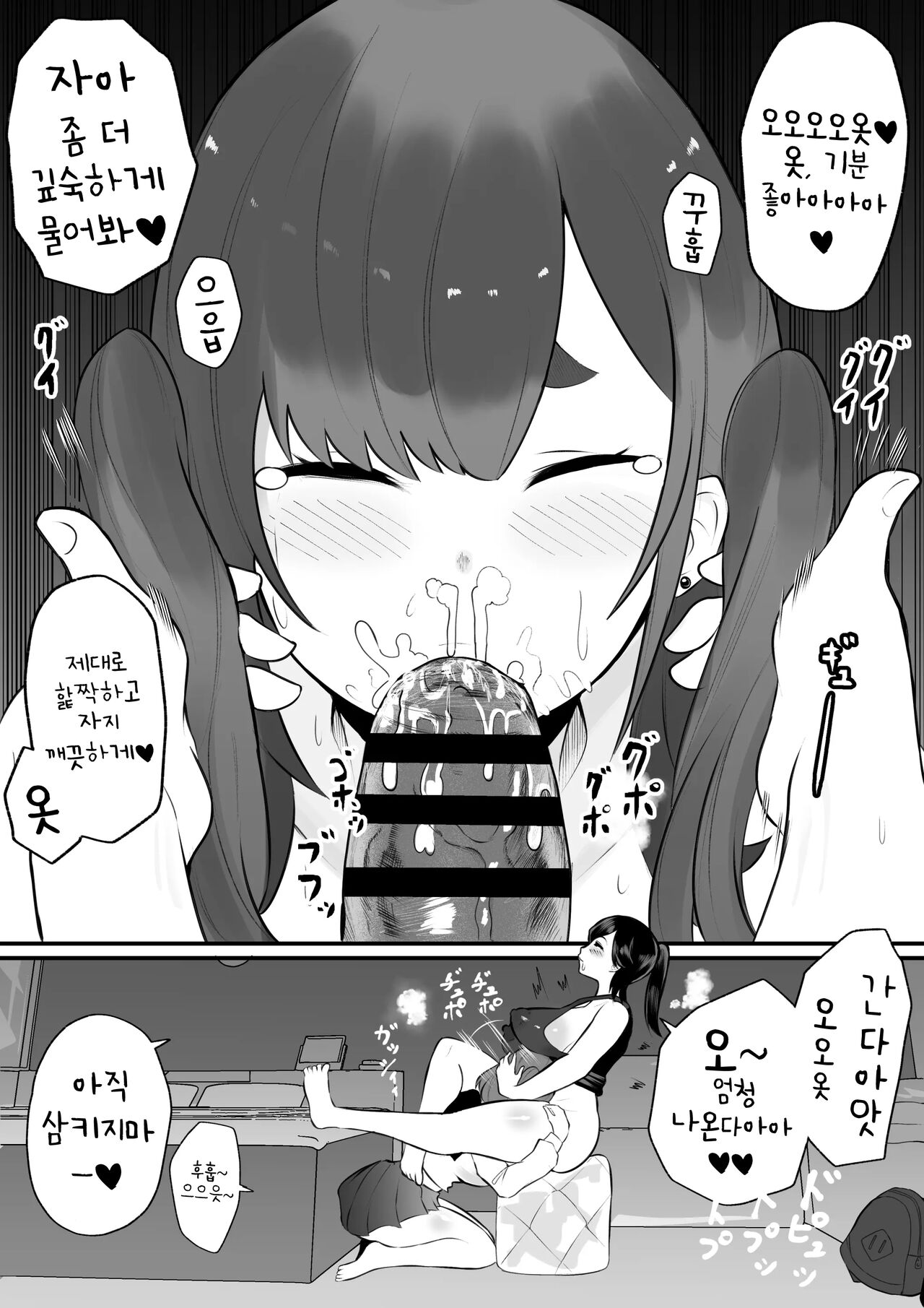 [Uni Piano Gakudan (Uni Piano)] Futanari Oba-san Basaki no Mesugaki to Berochuu Sex image number 4