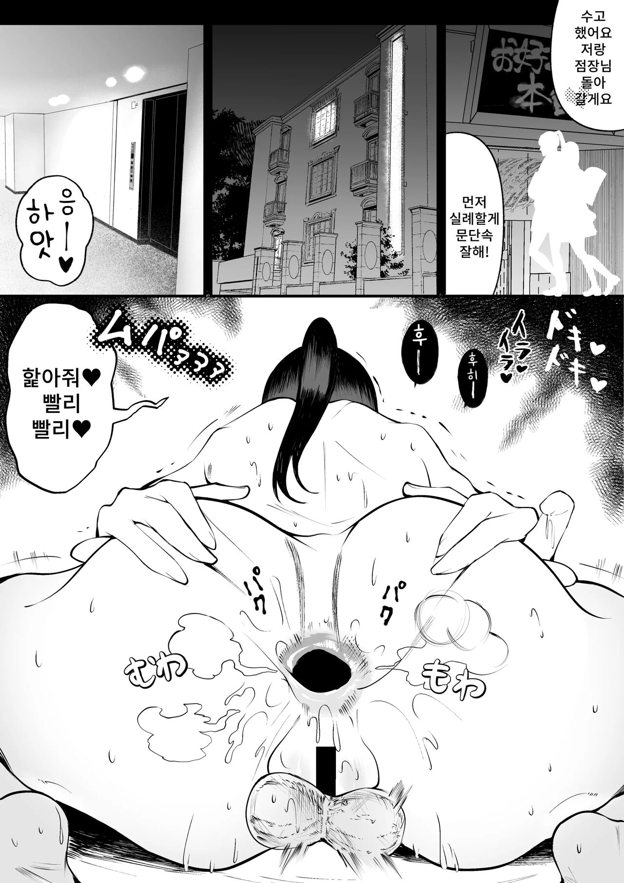 [Uni Piano Gakudan (Uni Piano)] Futanari Oba-san Basaki no Mesugaki to Berochuu Sex image number 10