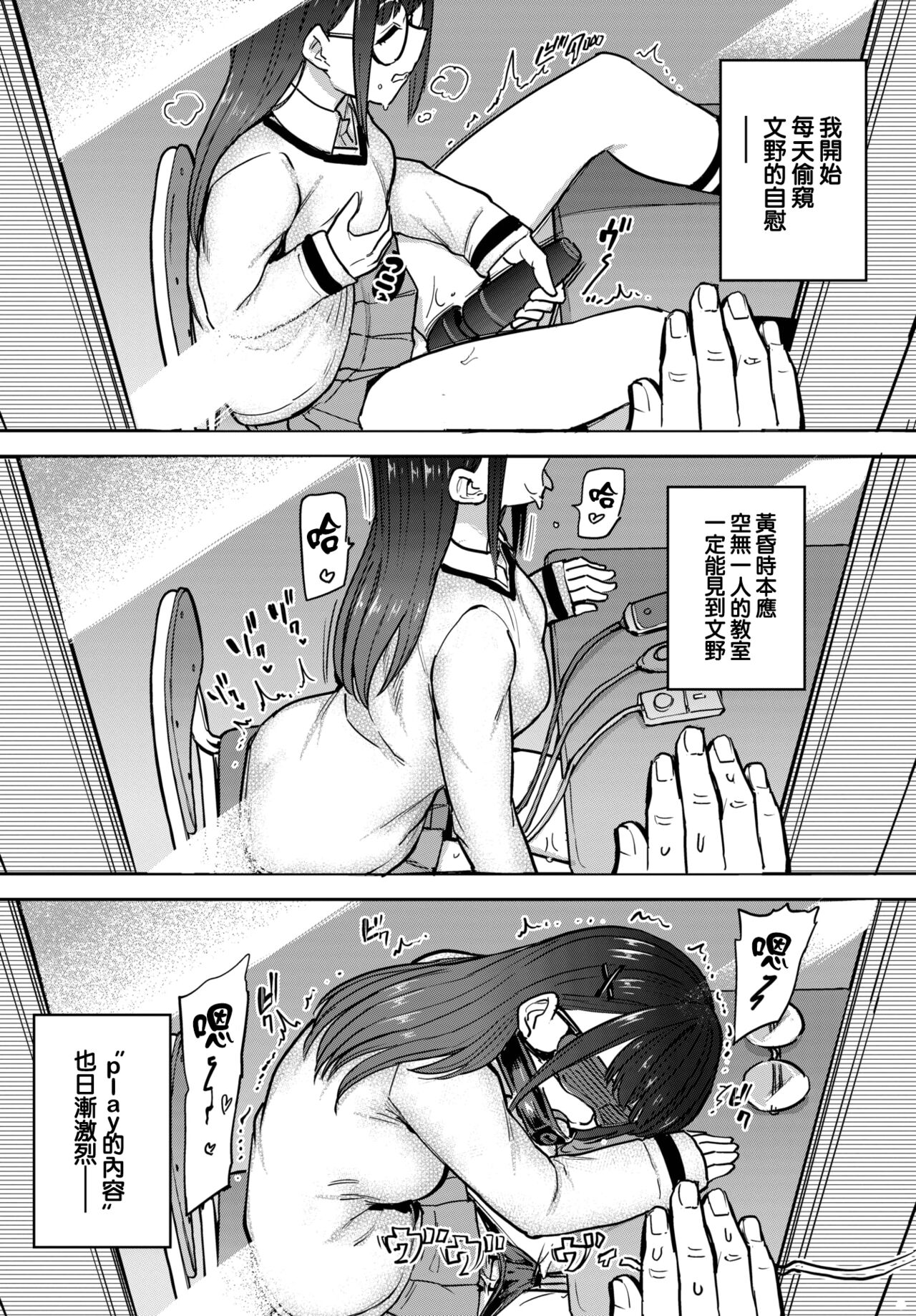 [Aomushi] Fuminosan no Himegoto (COMIC BAVEL 2022-11) [Chinese] [大鸟可不敢乱转汉化] [Digital] image number 5